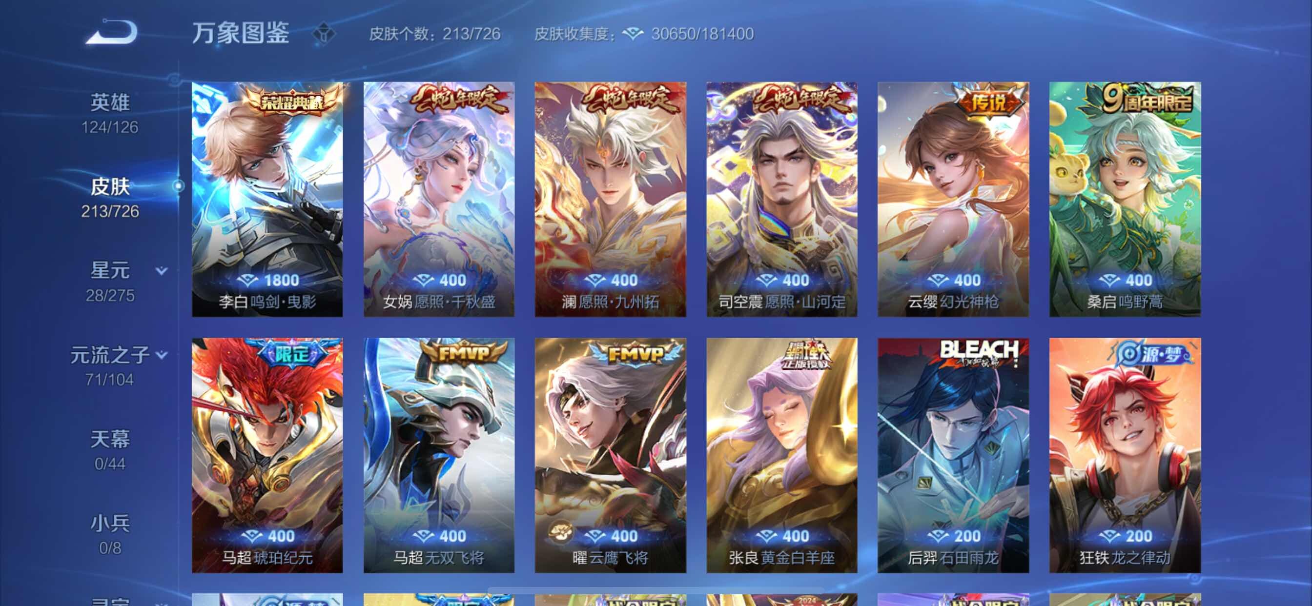 WZCMY3242993王者荣耀账号详情图5 WZCMY3242993王者荣耀账号详情图5