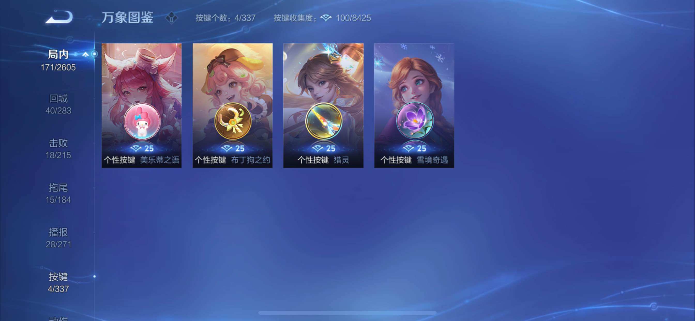 WZCMY3242993王者荣耀账号详情图9 WZCMY3242993王者荣耀账号详情图9