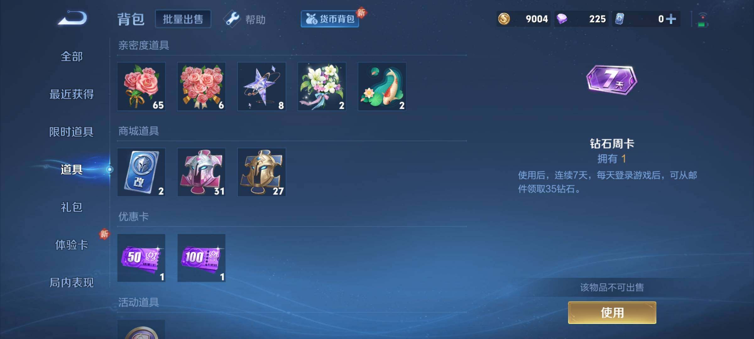 WZCMY3247132王者荣耀账号详情图9