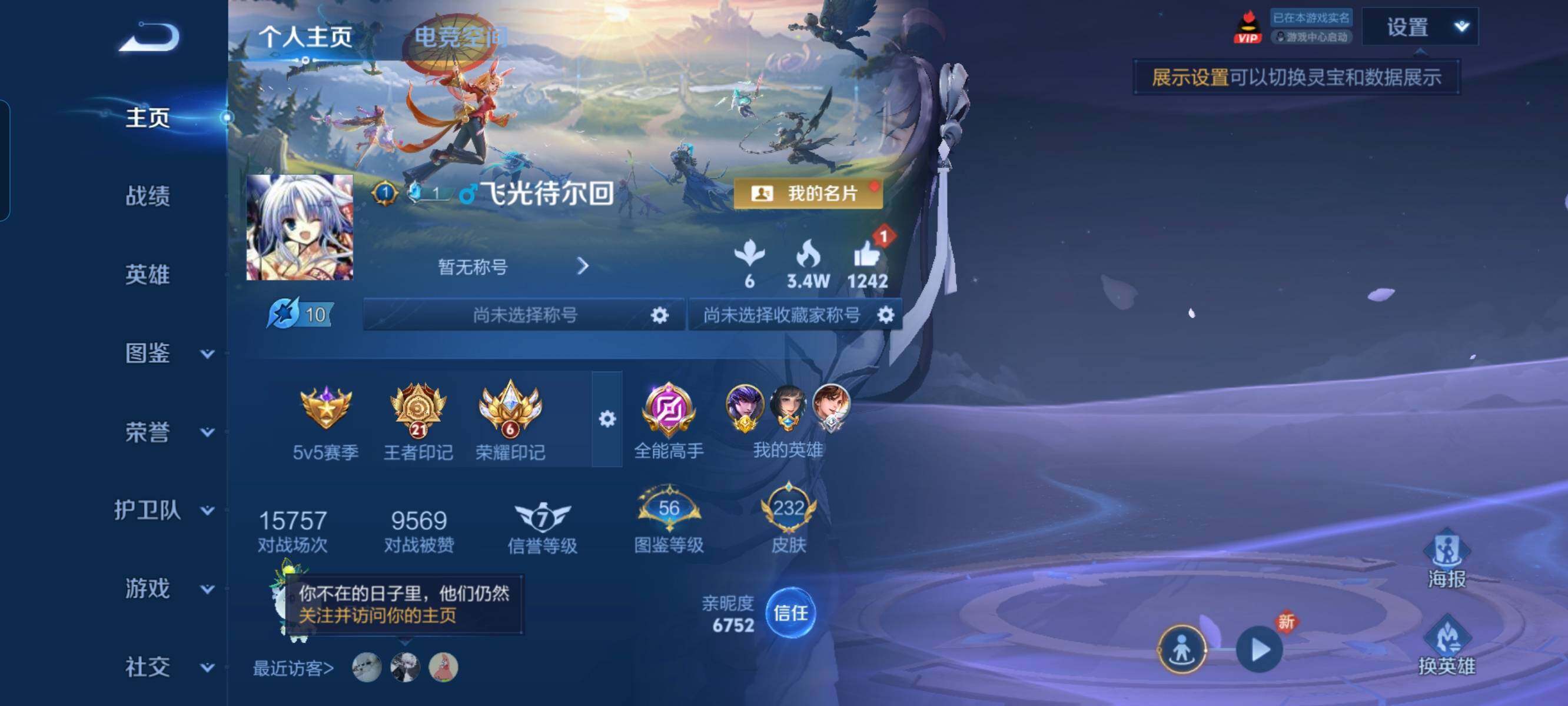 WZCMW3297886王者荣耀账号详情图2