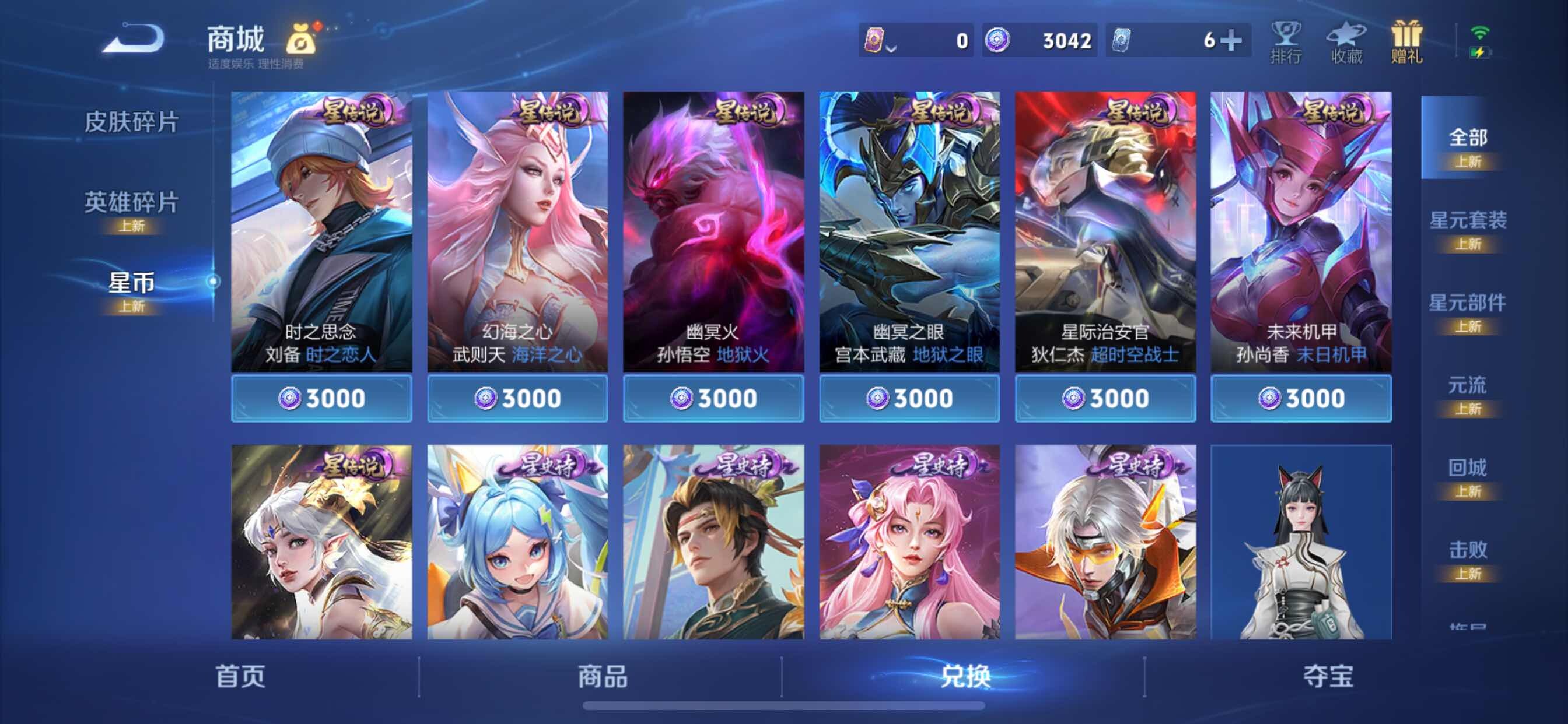 WZCMY3242993王者荣耀账号详情图10 WZCMY3242993王者荣耀账号详情图10