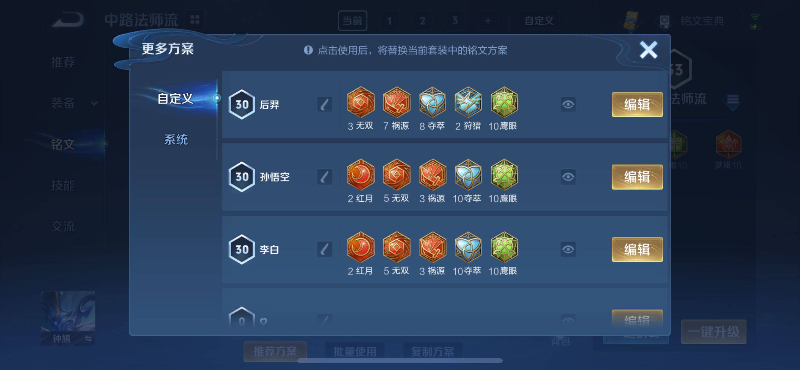 WZCMY3242993王者荣耀账号详情图13 WZCMY3242993王者荣耀账号详情图13