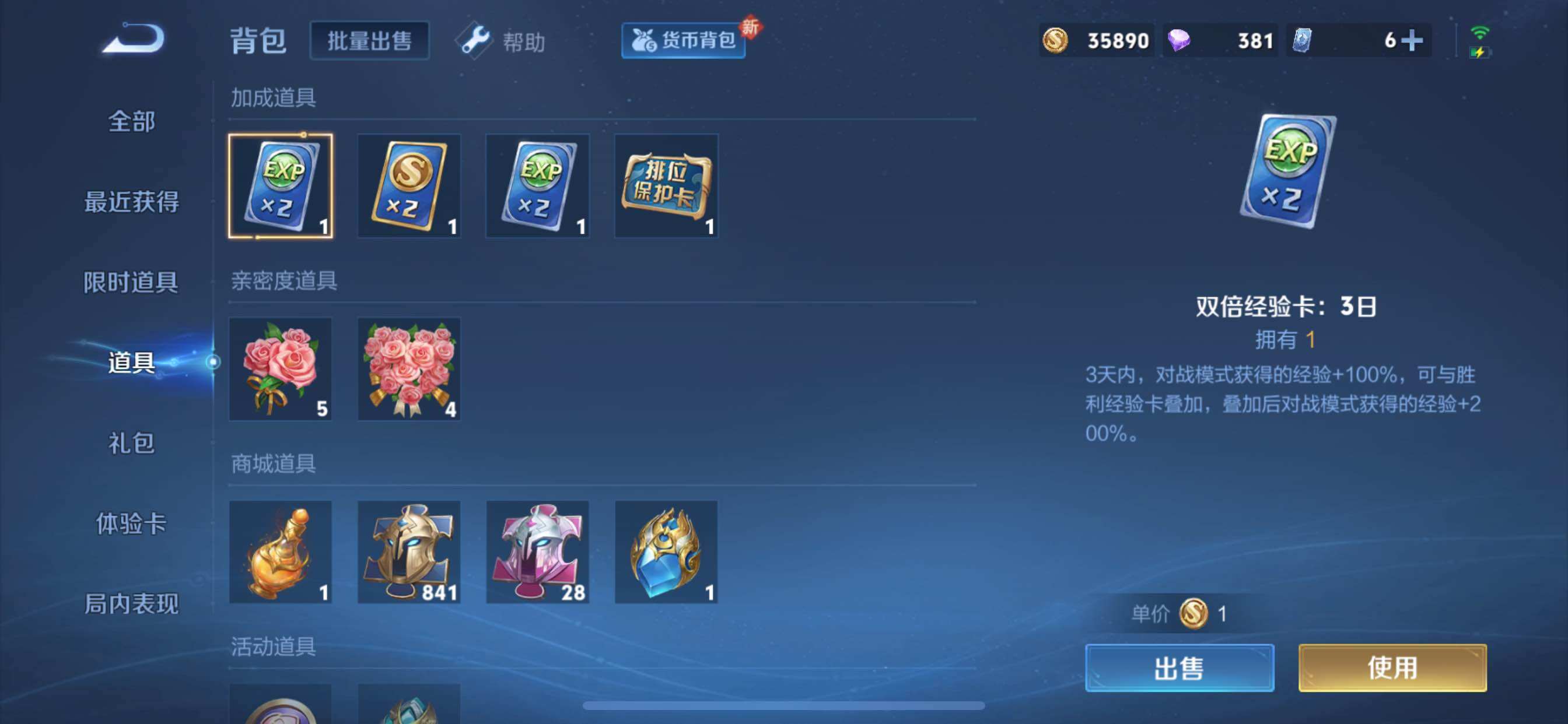 WZCMY3242993王者荣耀账号详情图12 WZCMY3242993王者荣耀账号详情图12