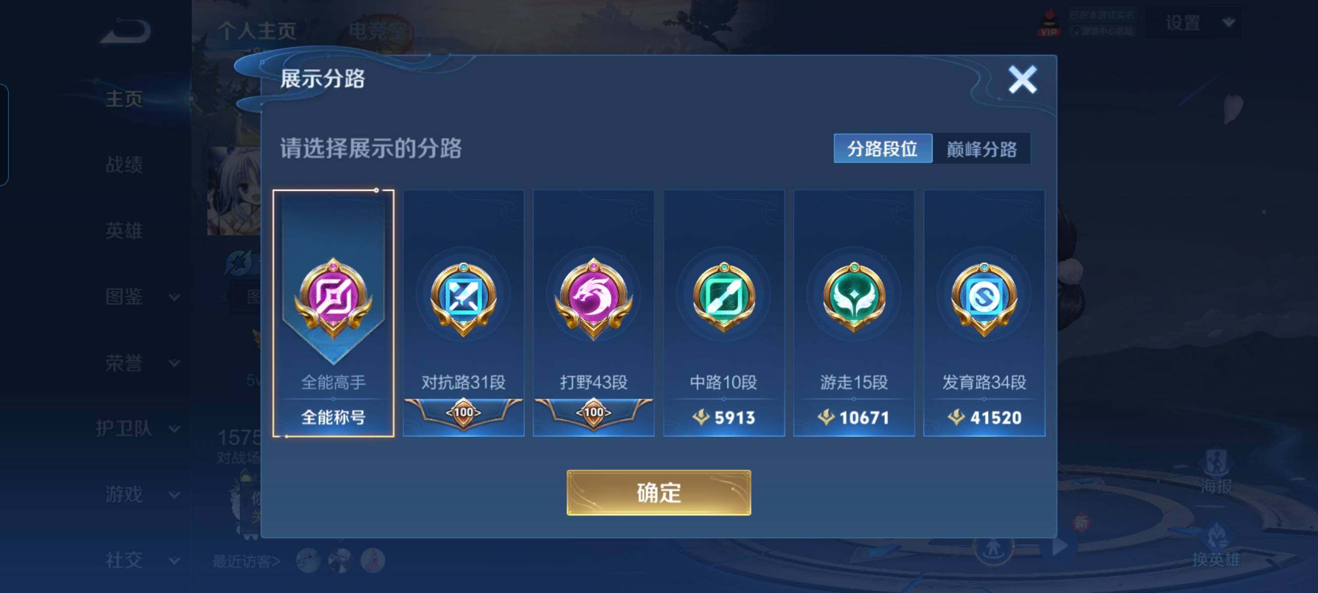 WZCMW3297886王者荣耀账号详情图25