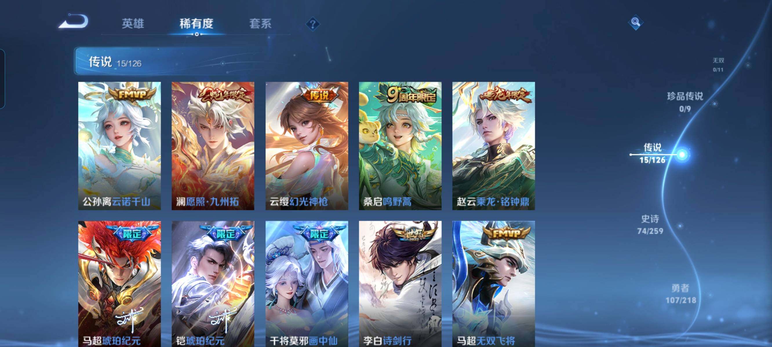 WZCMW3297886王者荣耀账号详情图4