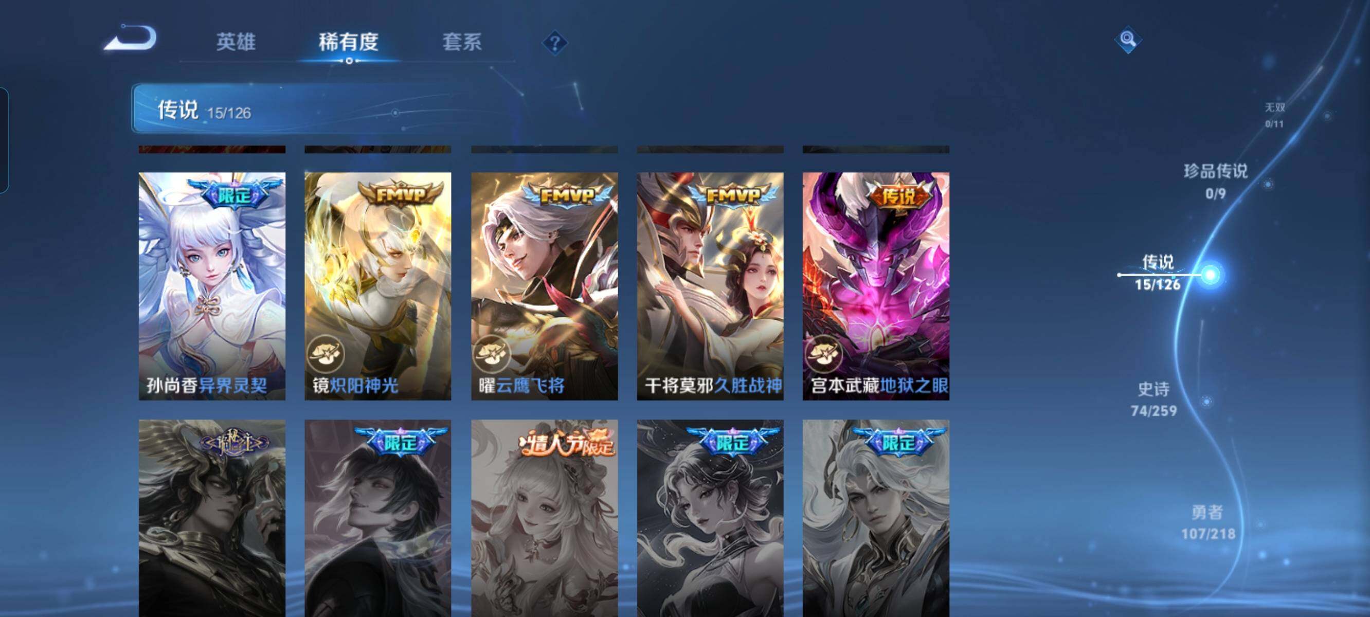 WZCMW3297886王者荣耀账号详情图5