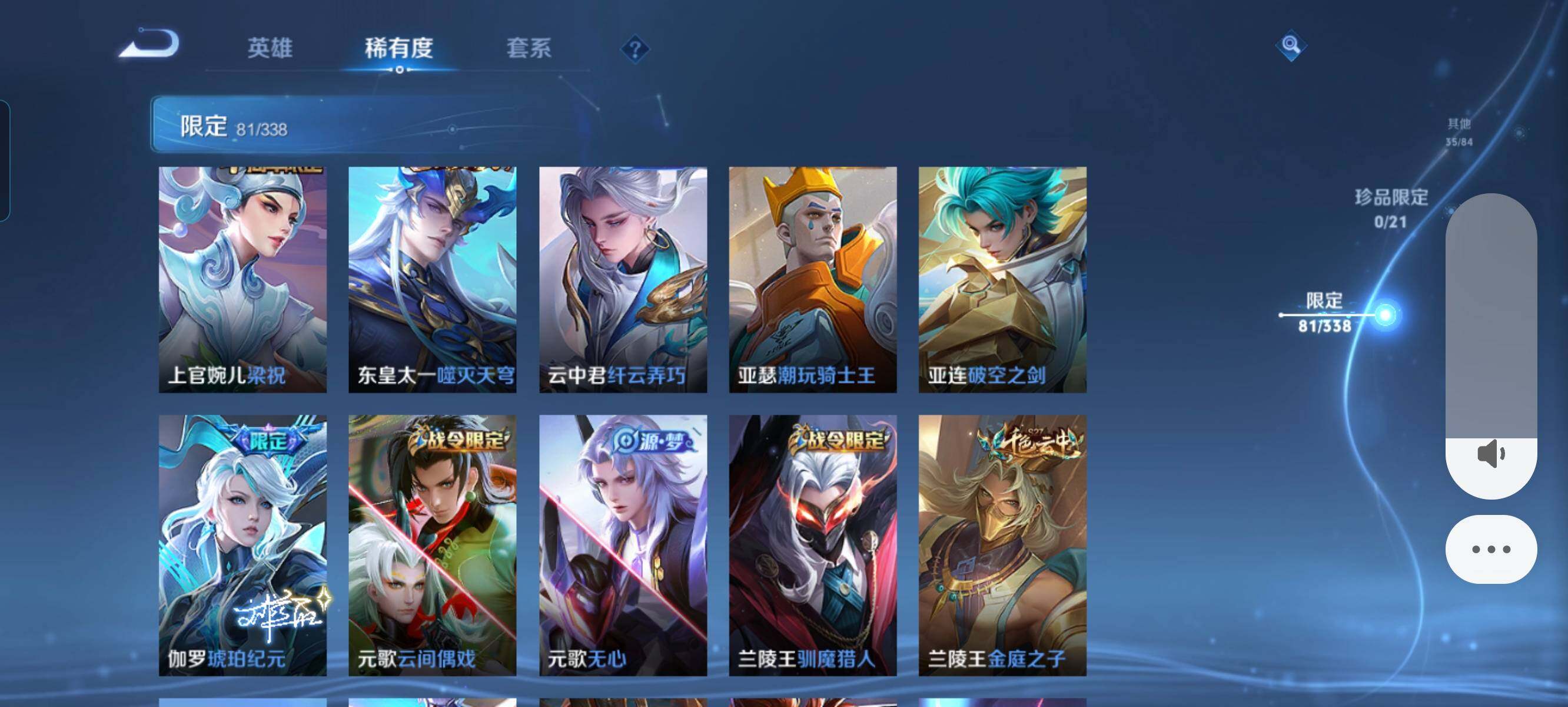 WZCMW3297886王者荣耀账号详情图6