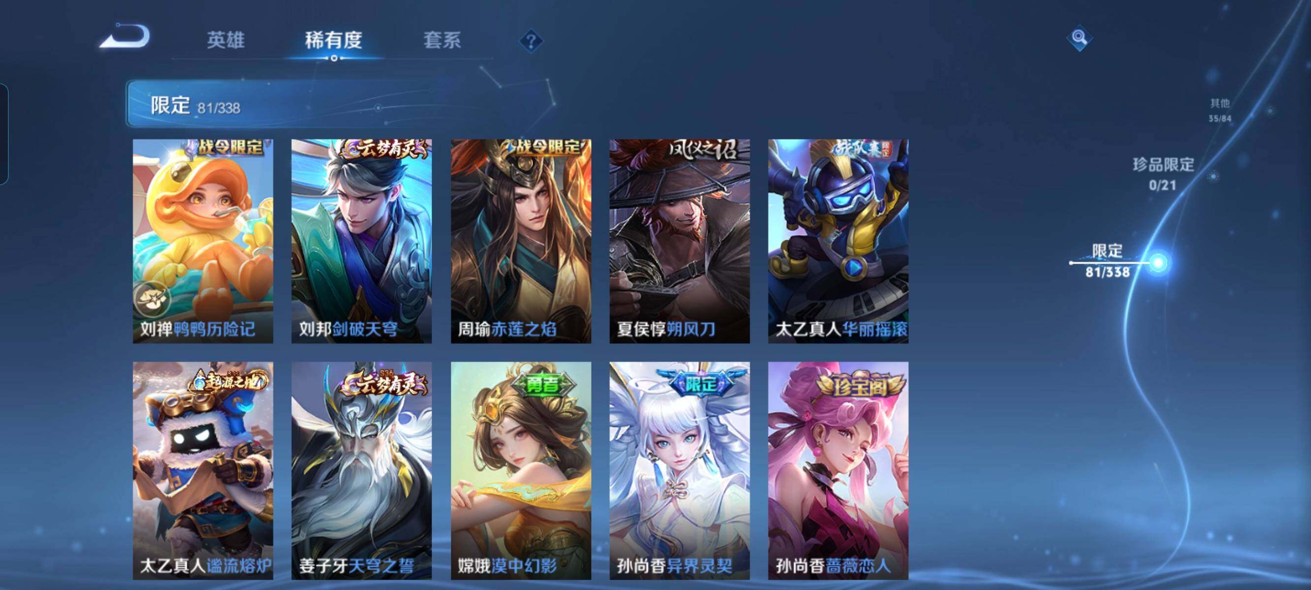 WZCMW3297886王者荣耀账号详情图7