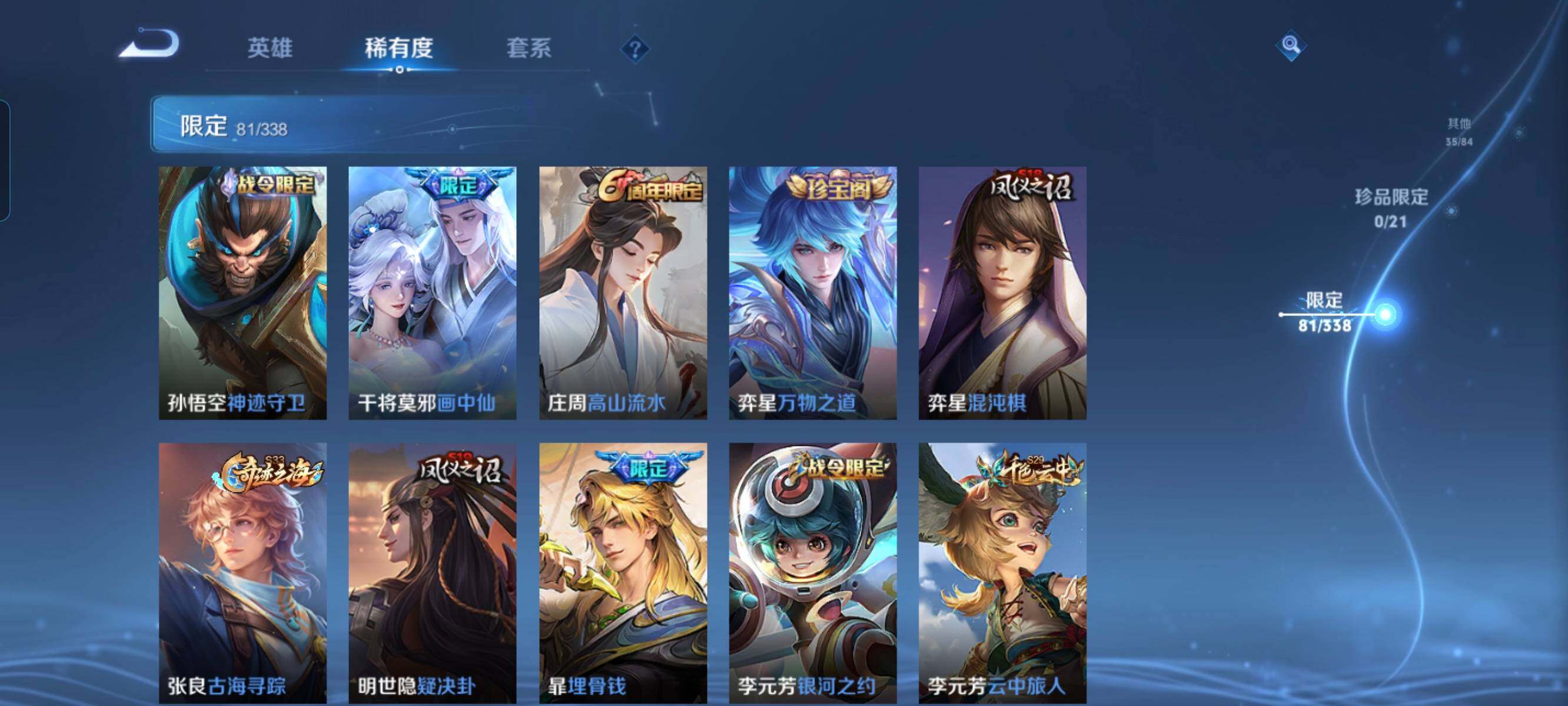 WZCMW3297886王者荣耀账号详情图8