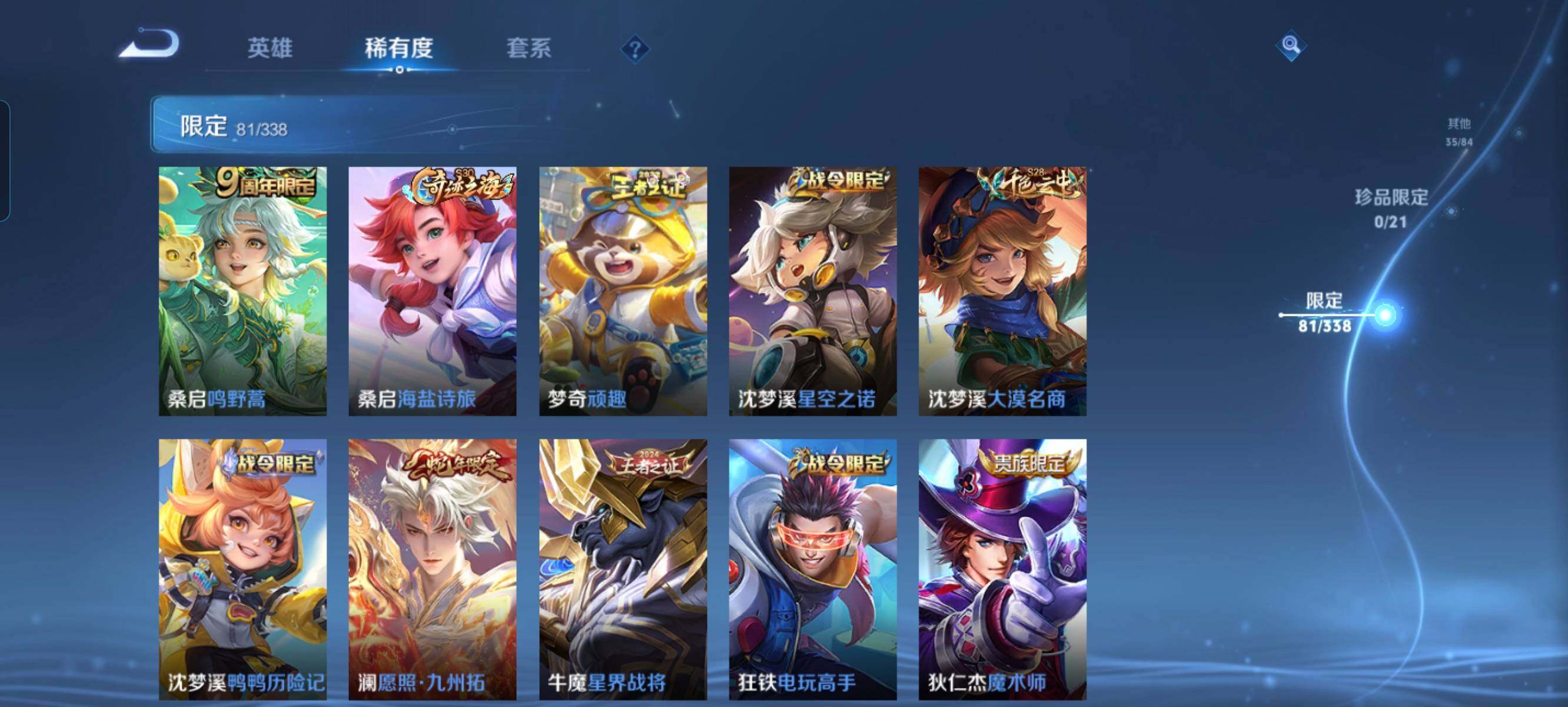 WZCMW3297886王者荣耀账号详情图9