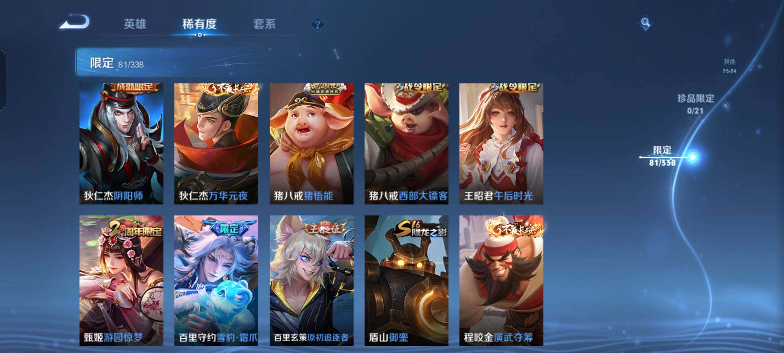 WZCMW3297886王者荣耀账号详情图10