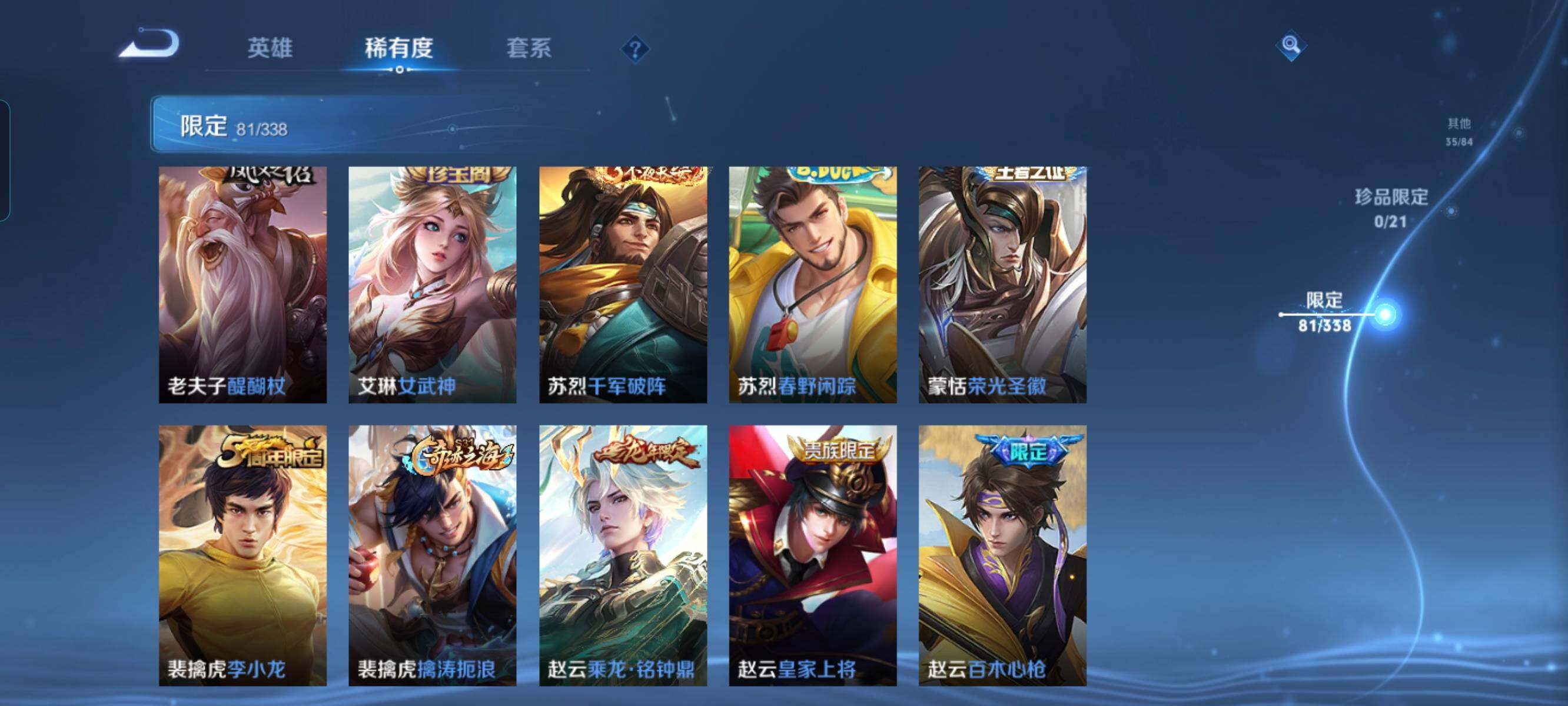 WZCMW3297886王者荣耀账号详情图11