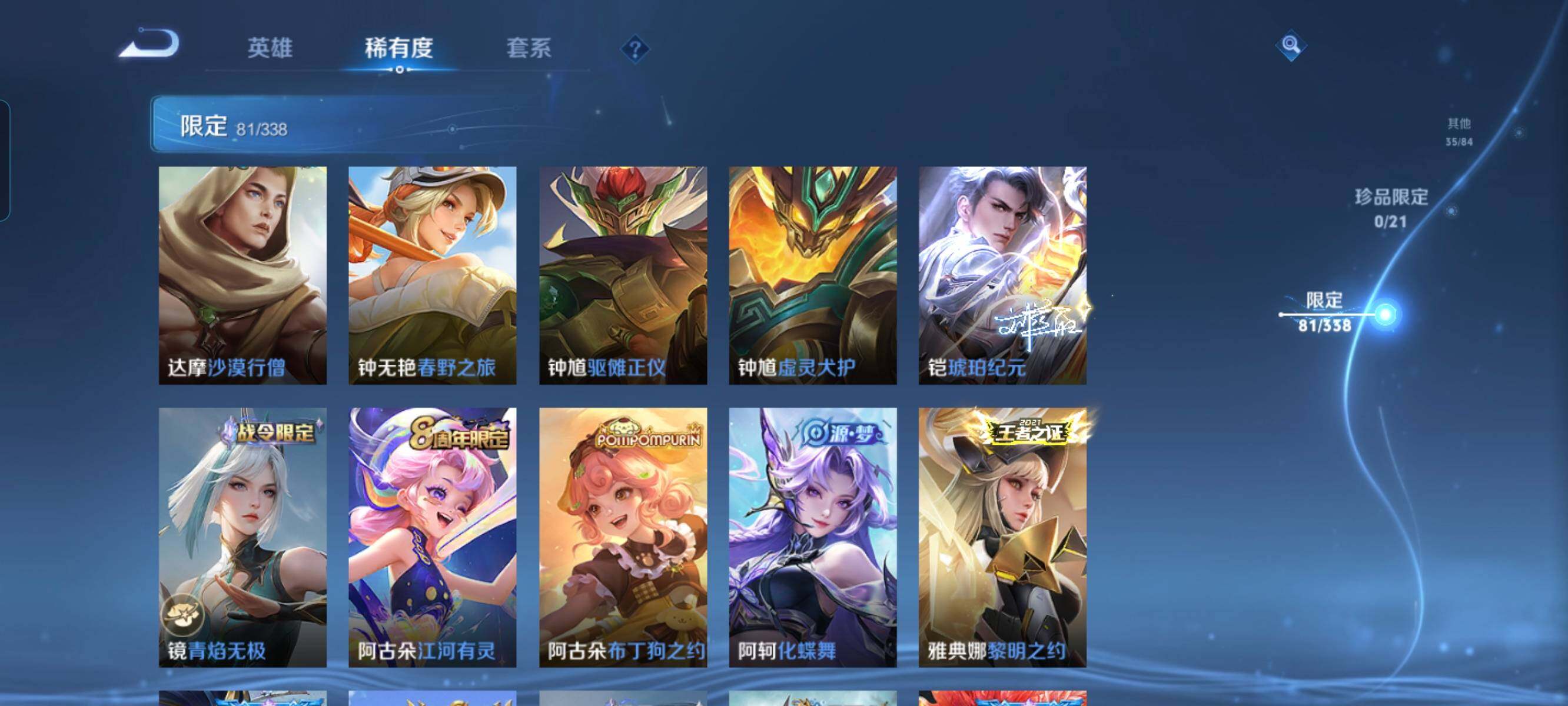 WZCMW3297886王者荣耀账号详情图12