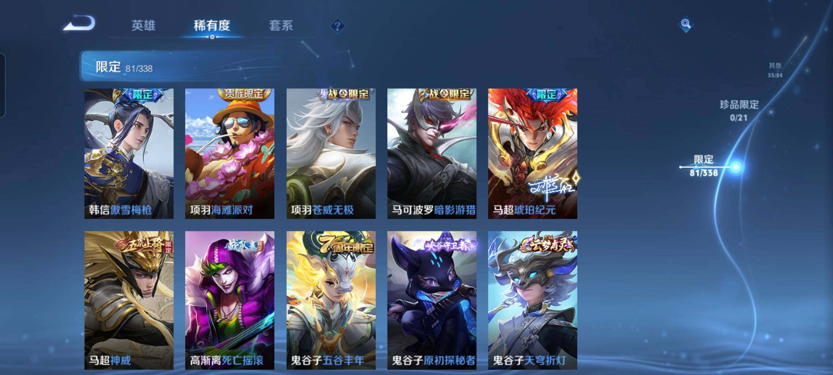 WZCMW3297886王者荣耀账号详情图13