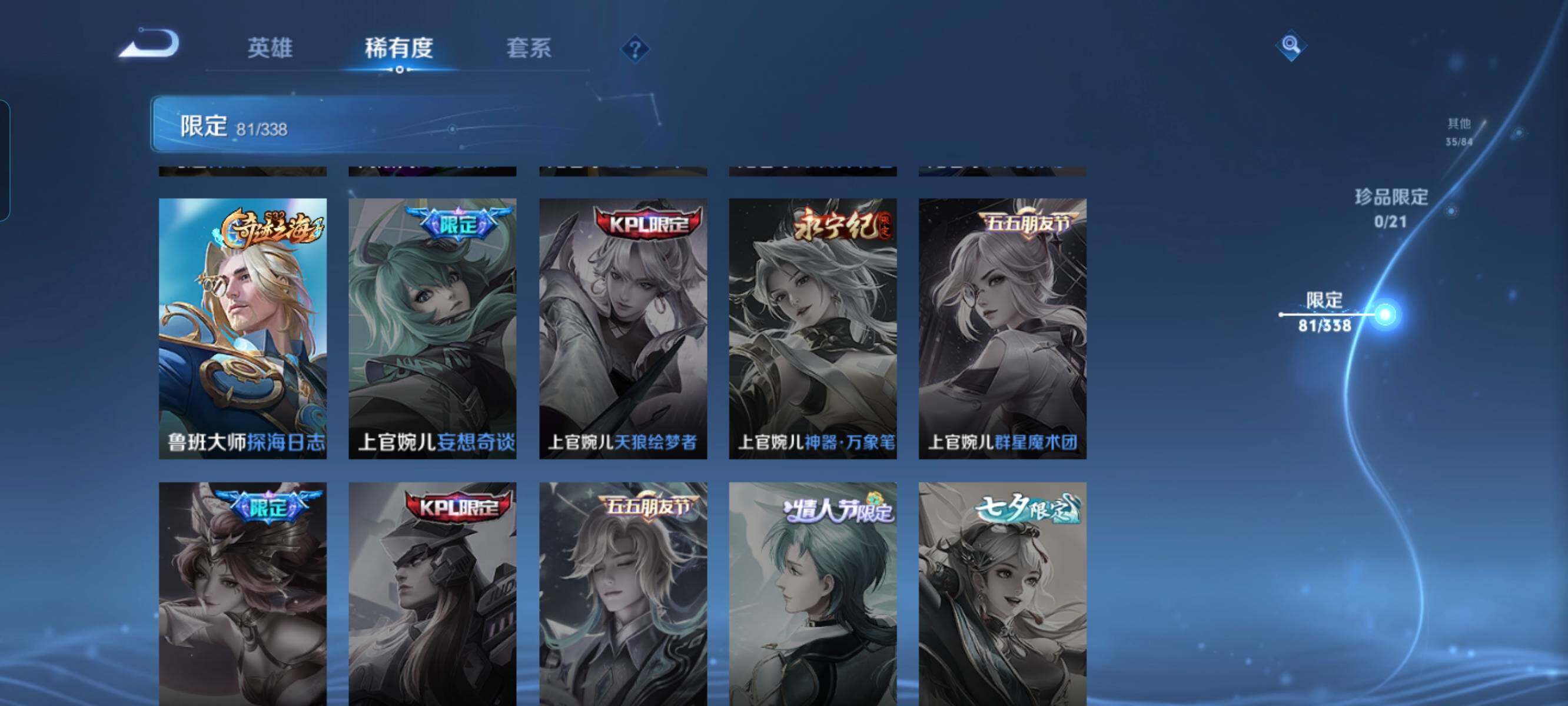 WZCMW3297886王者荣耀账号详情图14