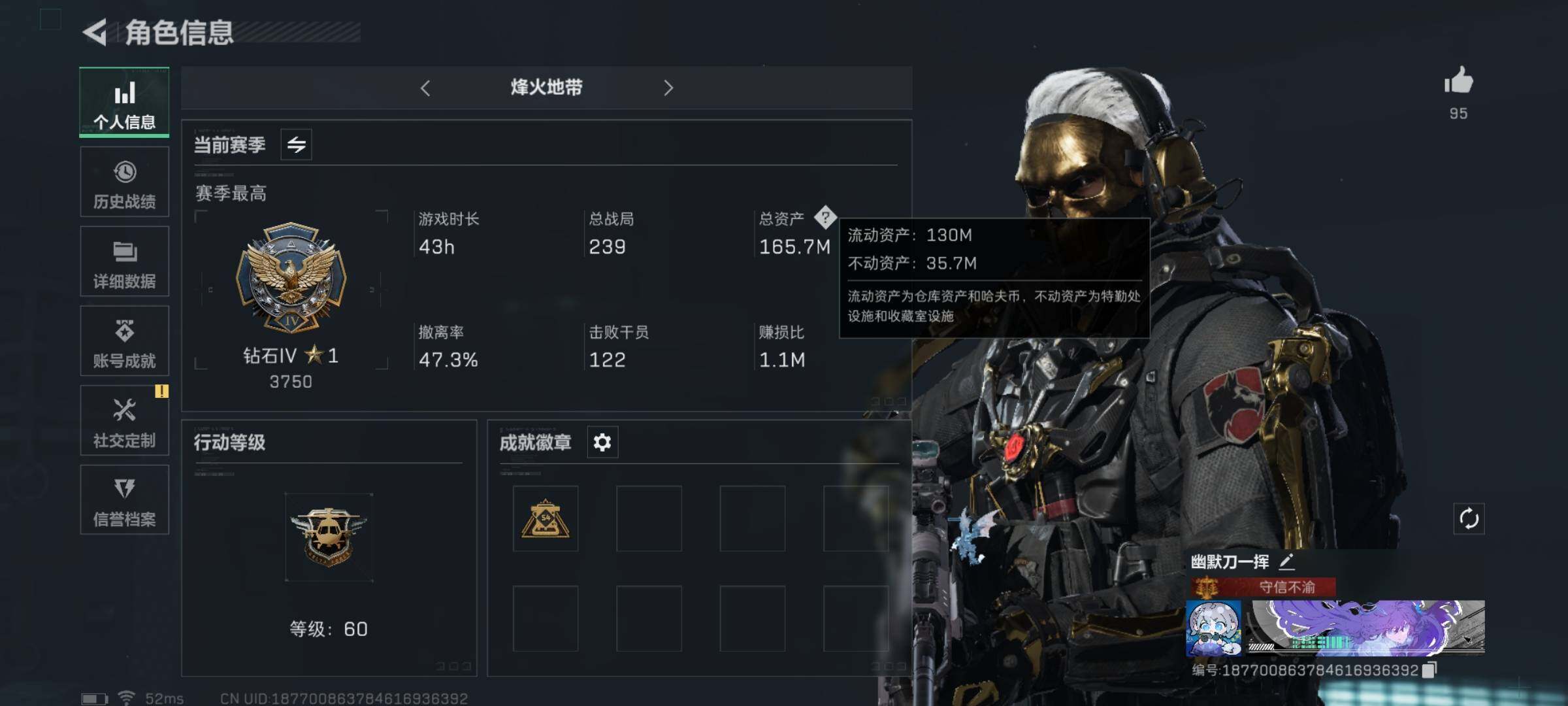 三角洲行动账号QQ【影锋蝴蝶刀·黑海斧头·北极星伸缩刀·蚀金玫瑰·壮志凌云·夜鹰·6体4负·160M资产】【Q区三端互通】【可二次】ASYs2984-特勤处：仓库9级/训练中心6级/靶场4级-总资产165.8M-哈夫