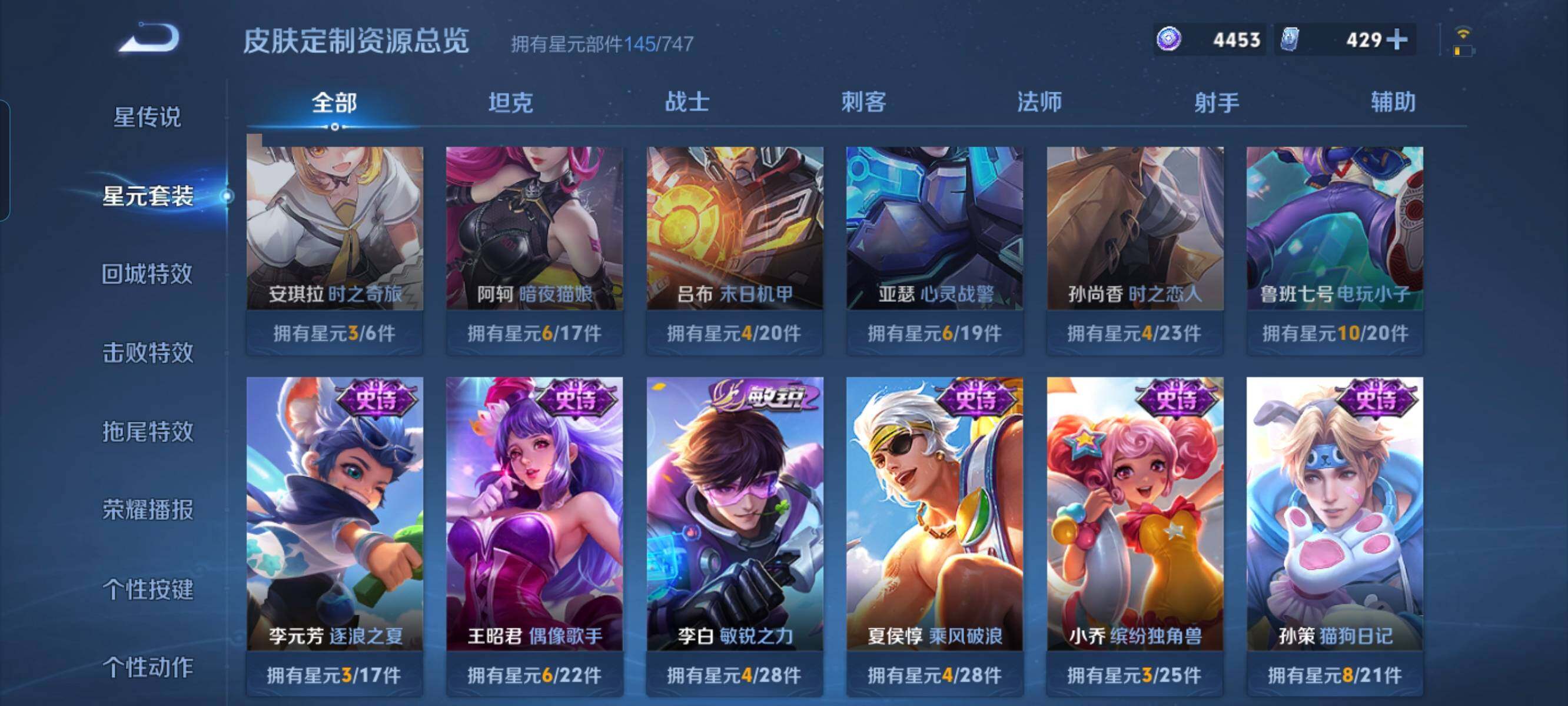 WZCMW3297886王者荣耀账号详情图16