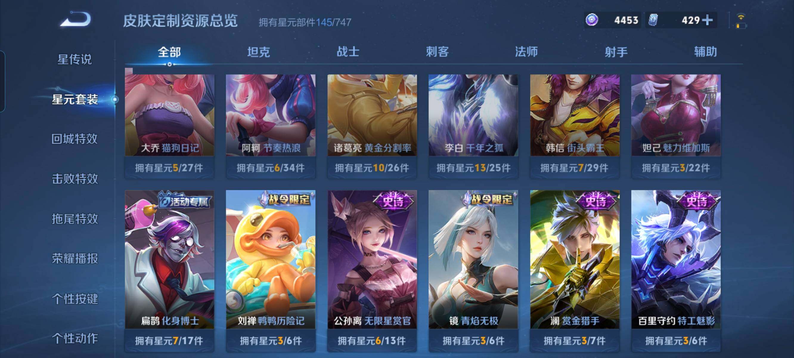 WZCMW3297886王者荣耀账号详情图17