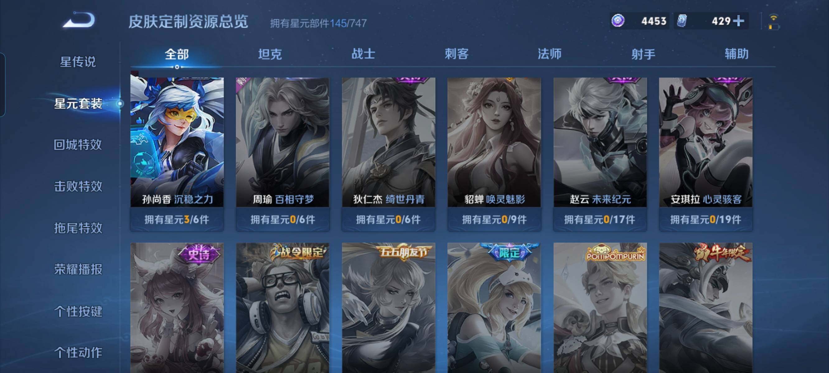 WZCMW3297886王者荣耀账号详情图18