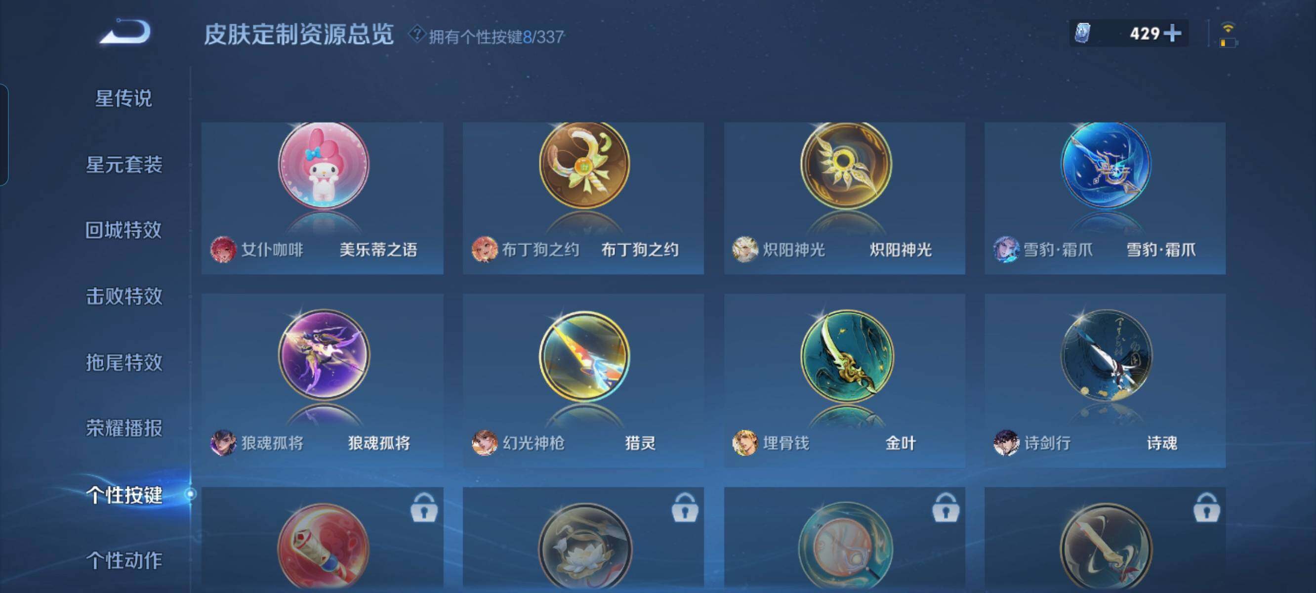 WZCMW3297886王者荣耀账号详情图28