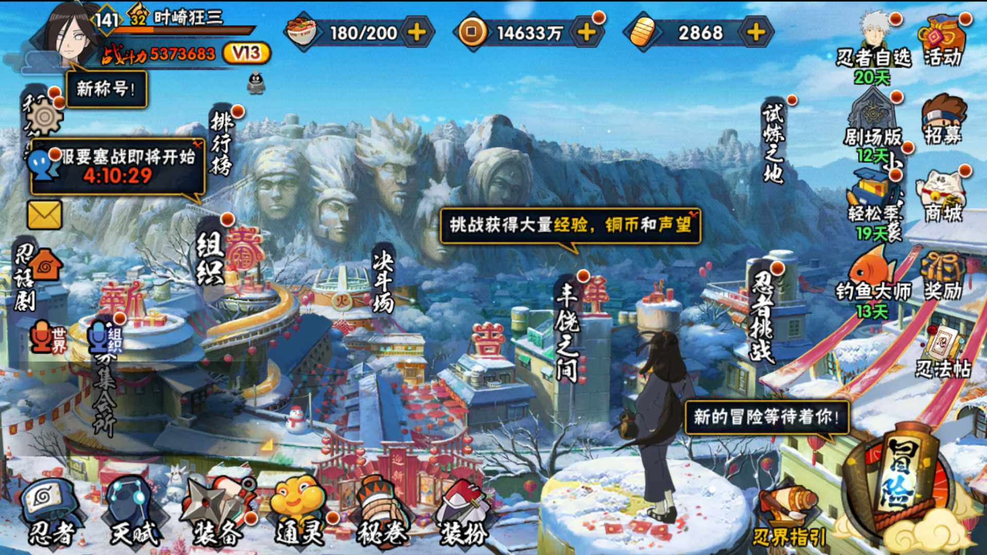 HYLFY320642火影忍者账号详情图2