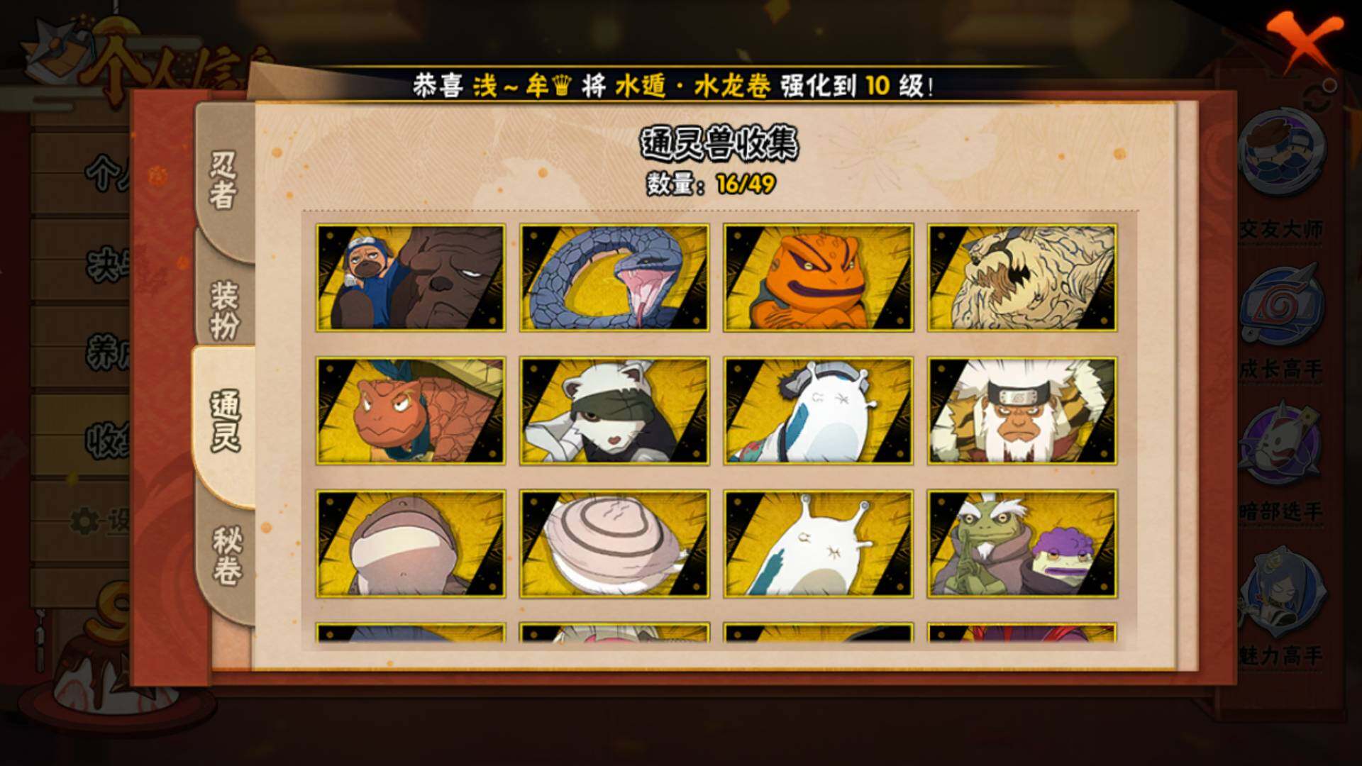 HYLFY320642火影忍者账号详情图12
