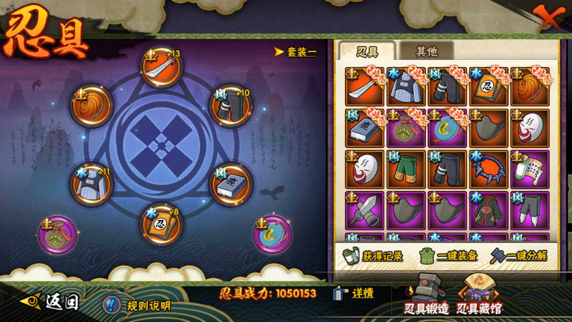 HYLFY320642火影忍者账号详情图23
