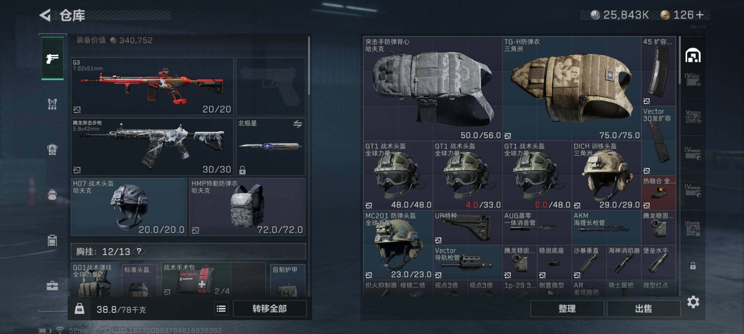 SJZYXS321430三角洲行动账号详情图14 SJZYXS321430三角洲行动账号详情图14