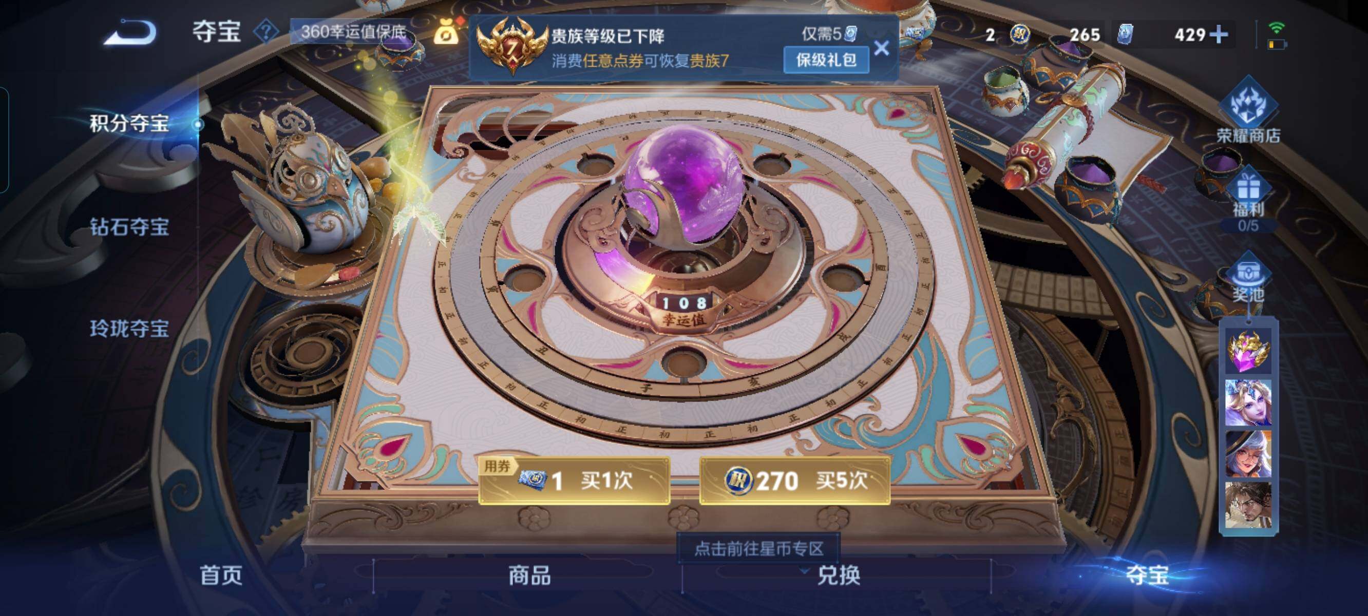 WZCMW3297886王者荣耀账号详情图23