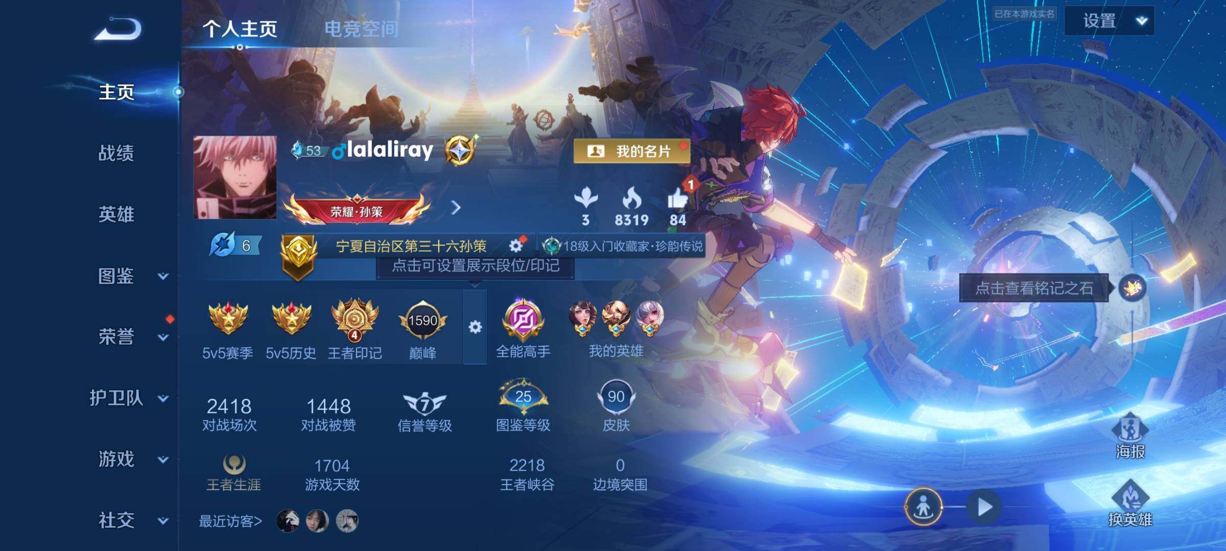 WZCMY3245226王者荣耀账号详情图2 WZCMY3245226王者荣耀账号详情图2