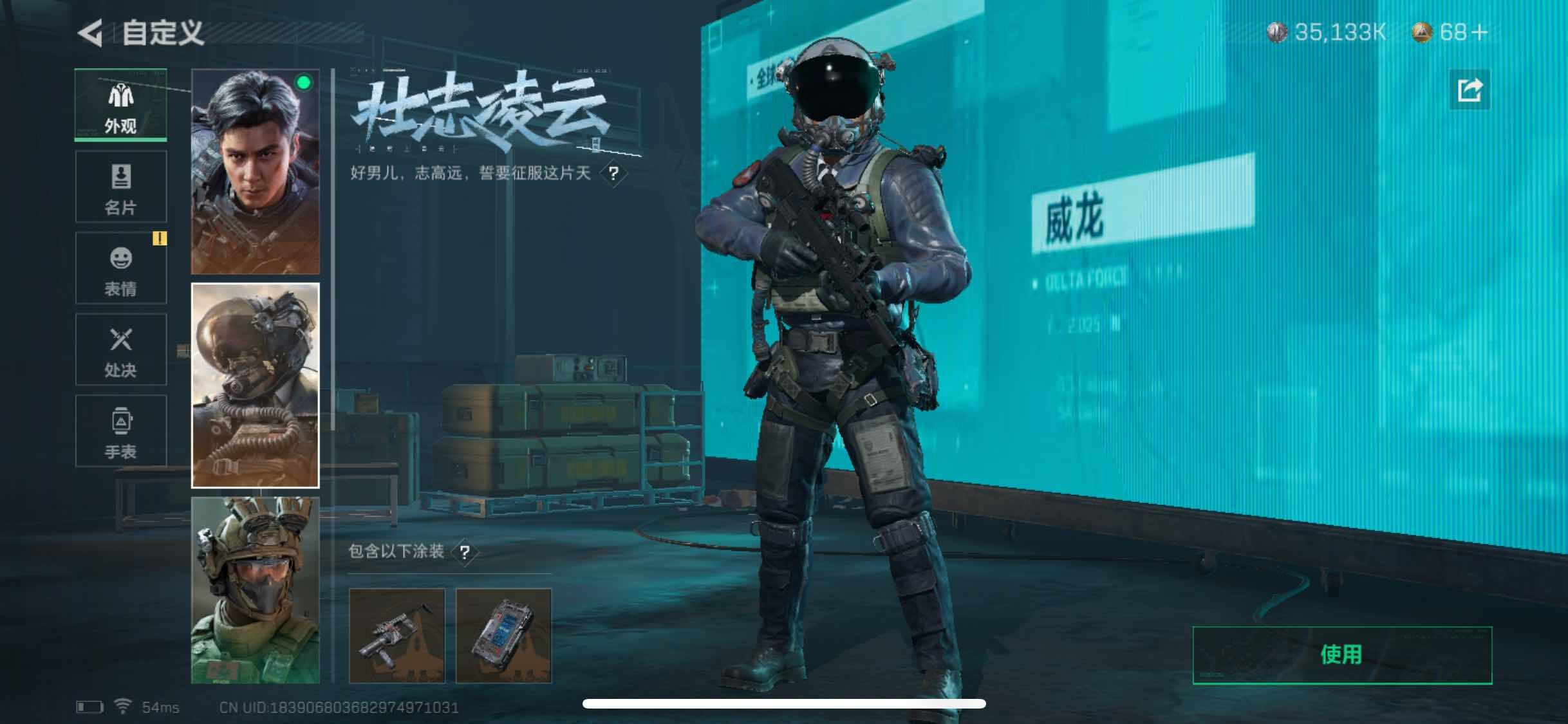 SJZYXS323182三角洲行动账号详情图5 SJZYXS323182三角洲行动账号详情图5