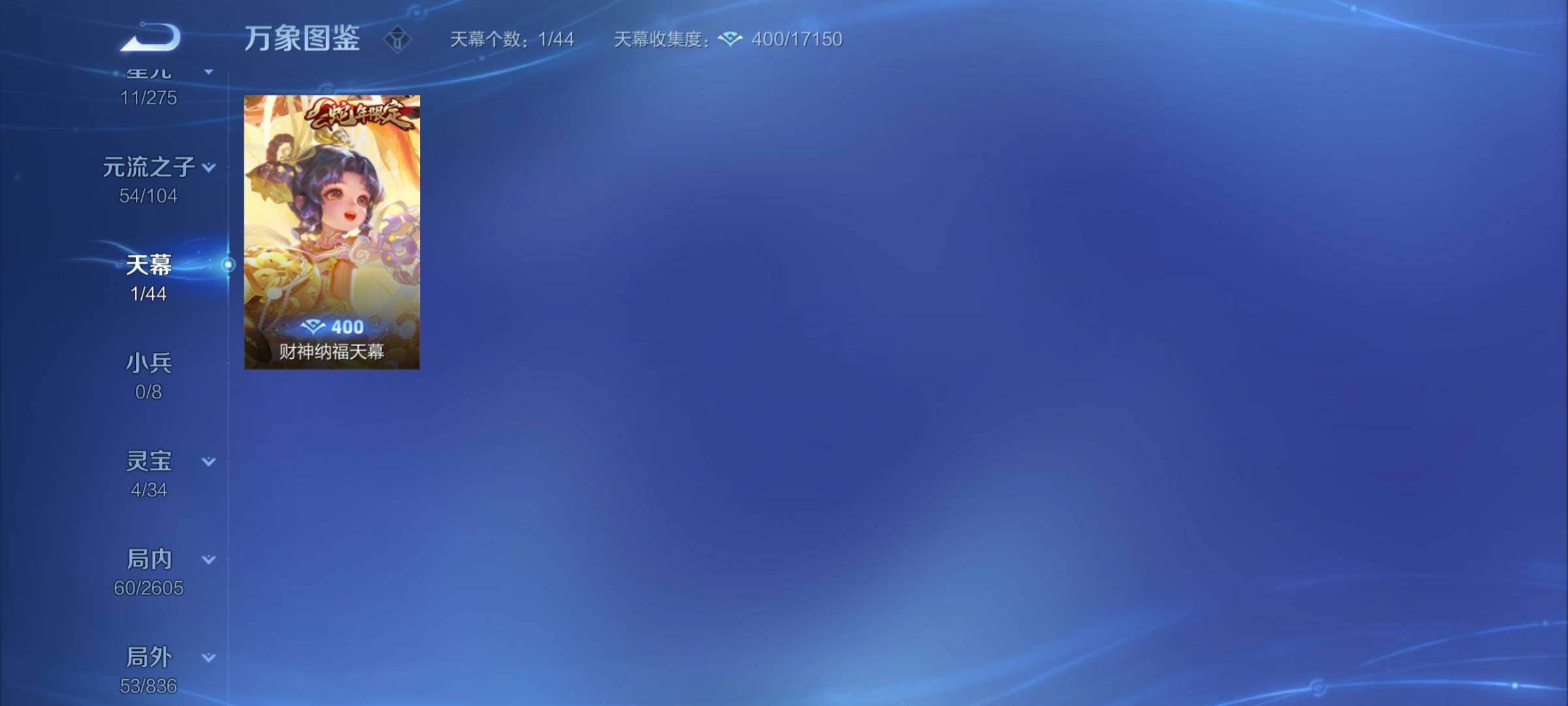 WZCMY3245226王者荣耀账号详情图6 WZCMY3245226王者荣耀账号详情图6