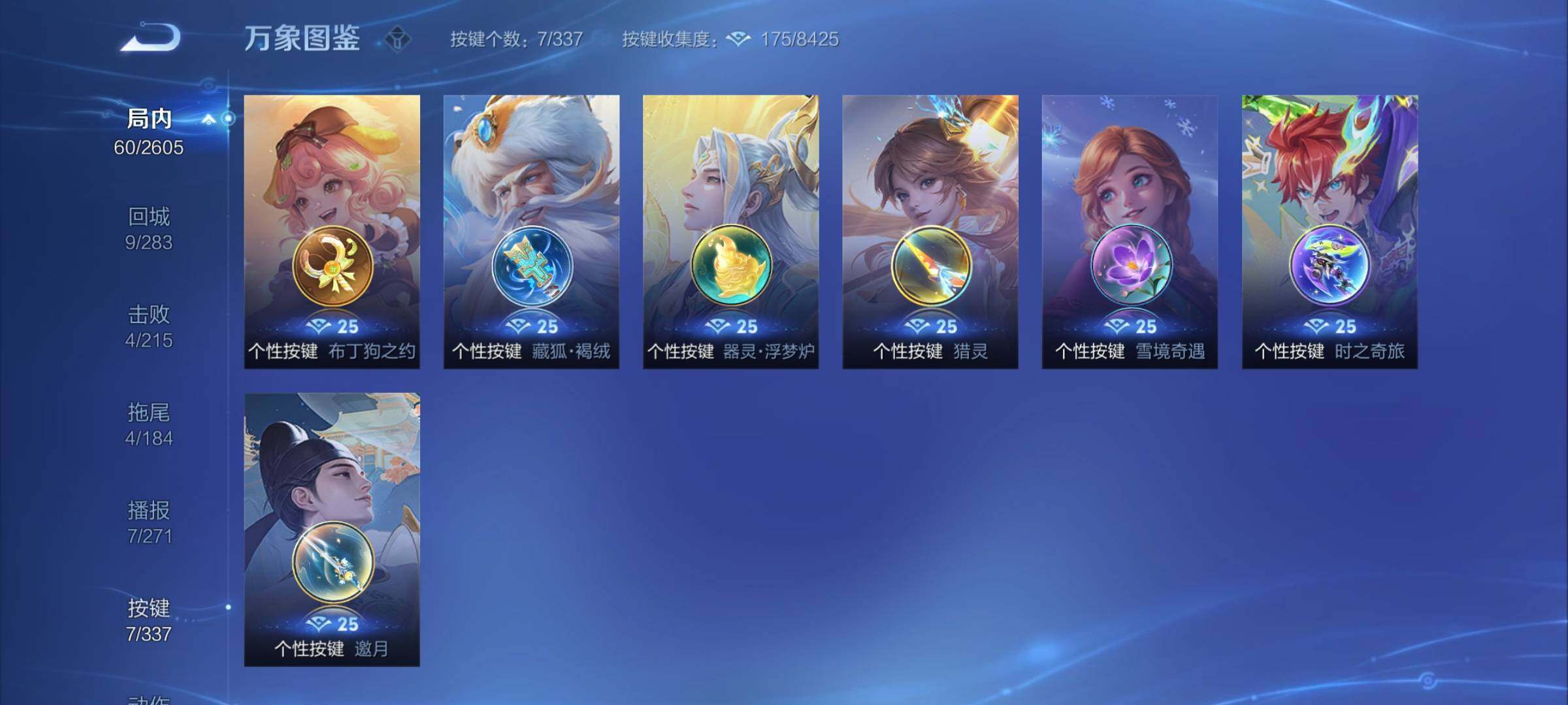 WZCMY3245226王者荣耀账号详情图7 WZCMY3245226王者荣耀账号详情图7