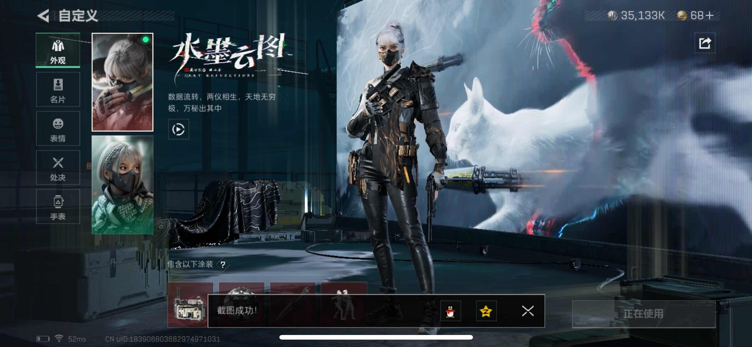 SJZYXS323182三角洲行动账号详情图9 SJZYXS323182三角洲行动账号详情图9