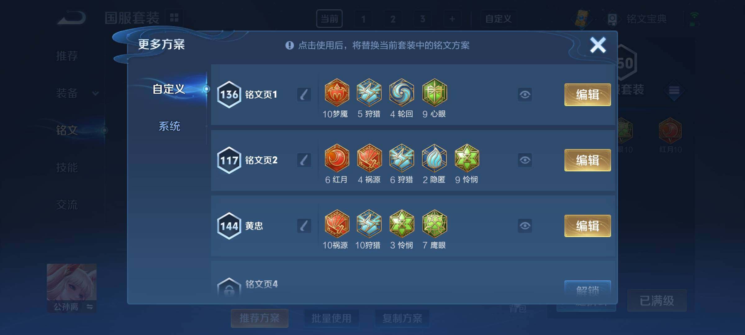 WZCMY3245226王者荣耀账号详情图11 WZCMY3245226王者荣耀账号详情图11