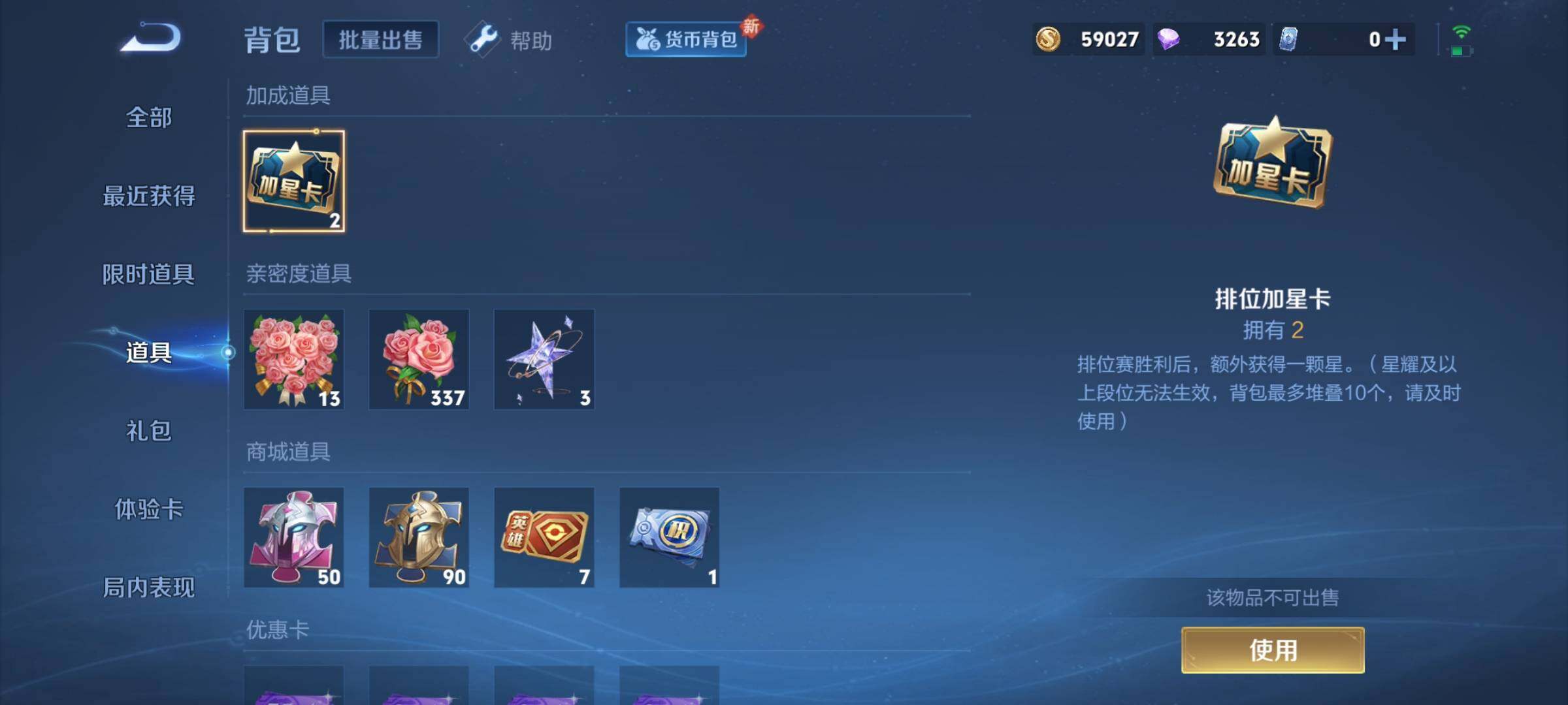 WZCMY3245226王者荣耀账号详情图10 WZCMY3245226王者荣耀账号详情图10