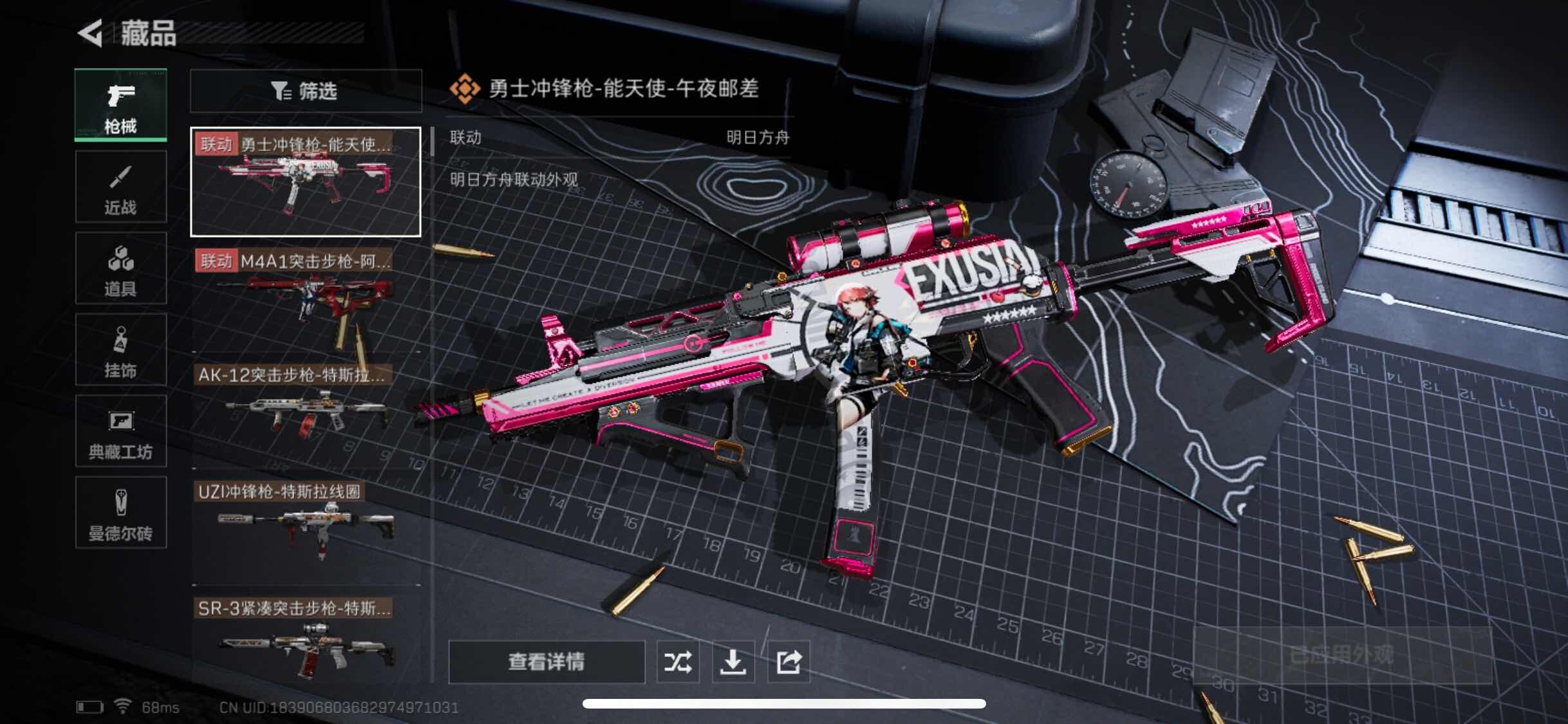 SJZYXS323182三角洲行动账号详情图10 SJZYXS323182三角洲行动账号详情图10
