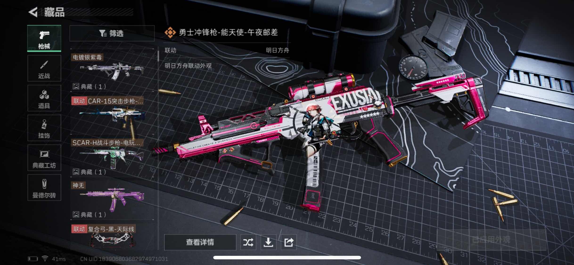 SJZYXS323182三角洲行动账号详情图11 SJZYXS323182三角洲行动账号详情图11
