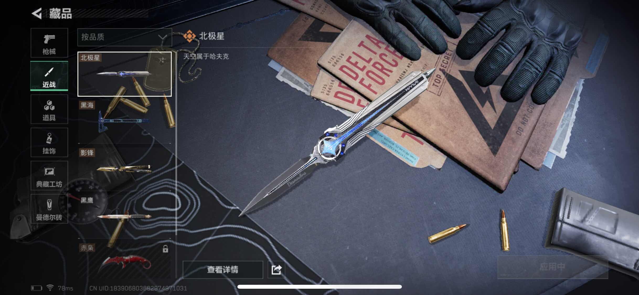 SJZYXS323182三角洲行动账号详情图13 SJZYXS323182三角洲行动账号详情图13