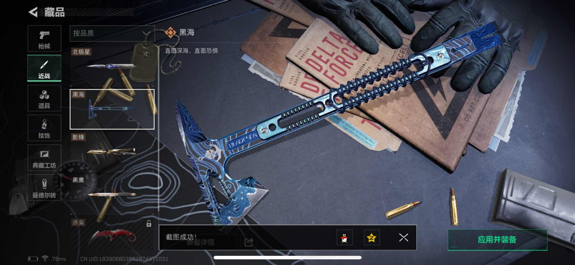 SJZYXS323182三角洲行动账号详情图14 SJZYXS323182三角洲行动账号详情图14