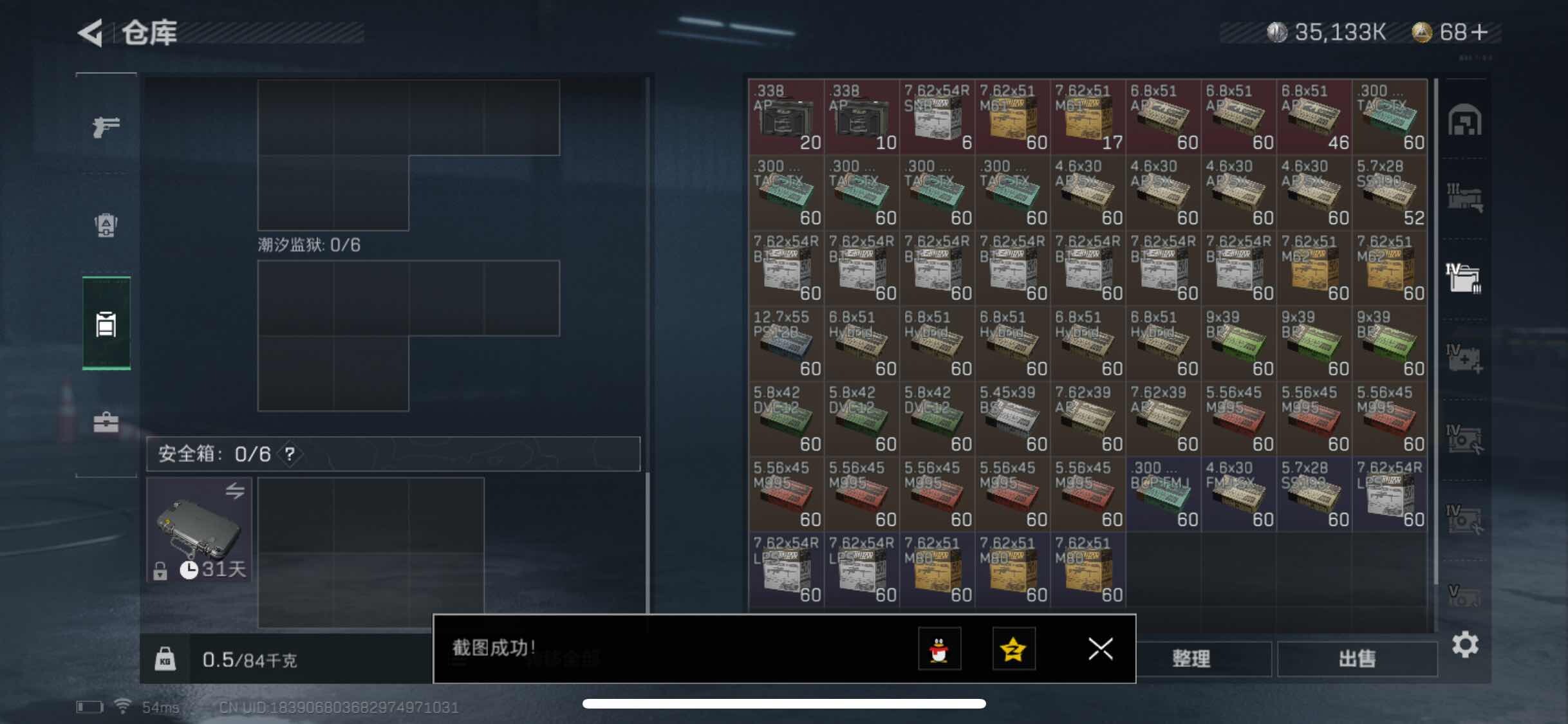 SJZYXS323182三角洲行动账号详情图20 SJZYXS323182三角洲行动账号详情图20