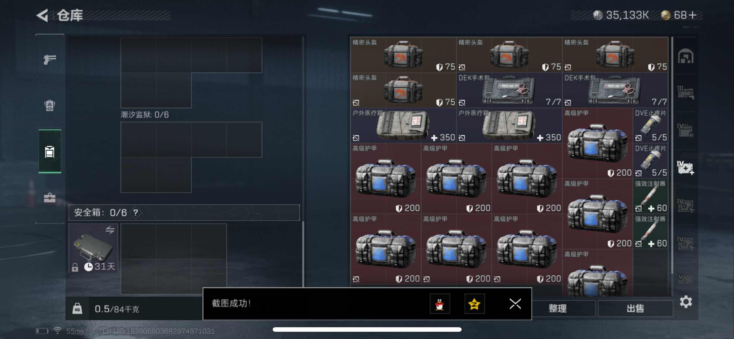 SJZYXS323182三角洲行动账号详情图21 SJZYXS323182三角洲行动账号详情图21