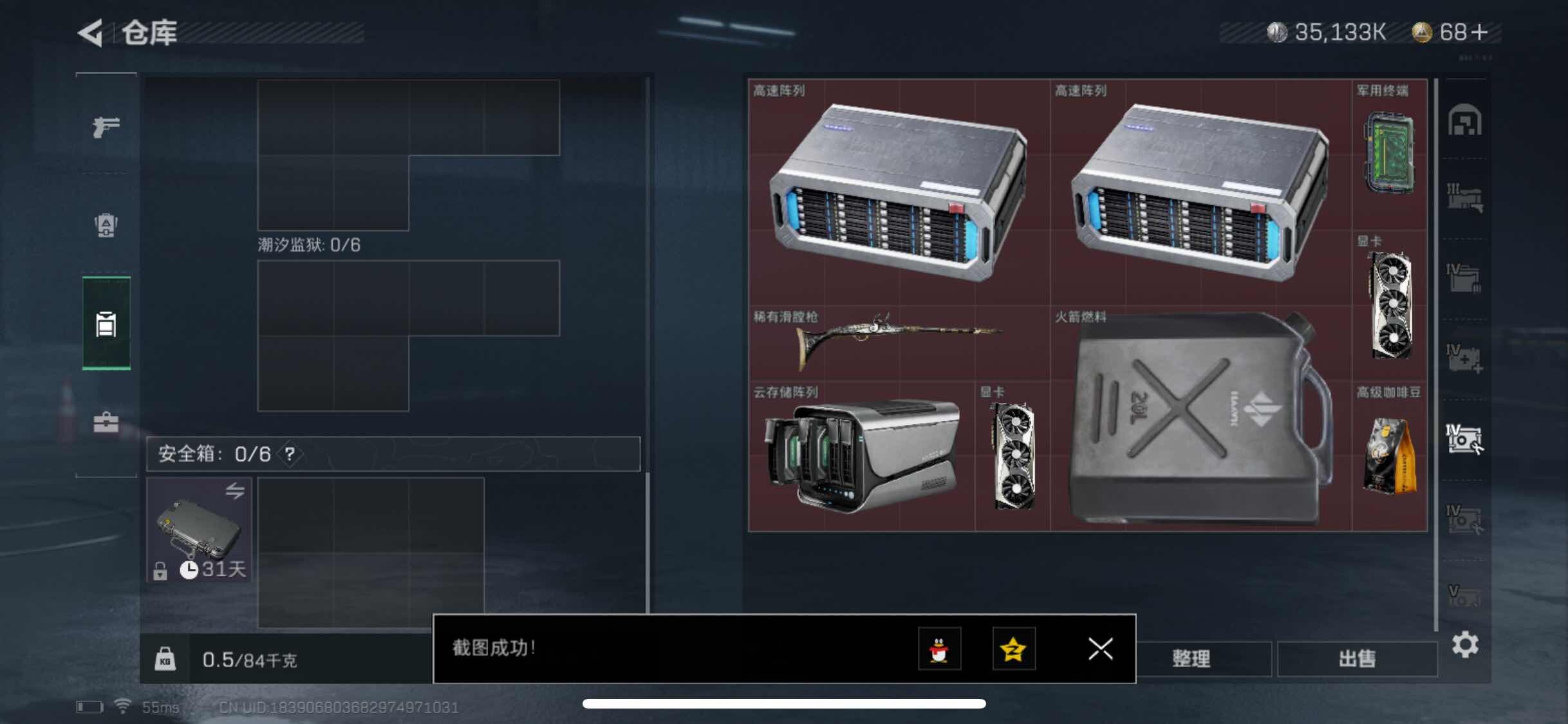 SJZYXS323182三角洲行动账号详情图22 SJZYXS323182三角洲行动账号详情图22