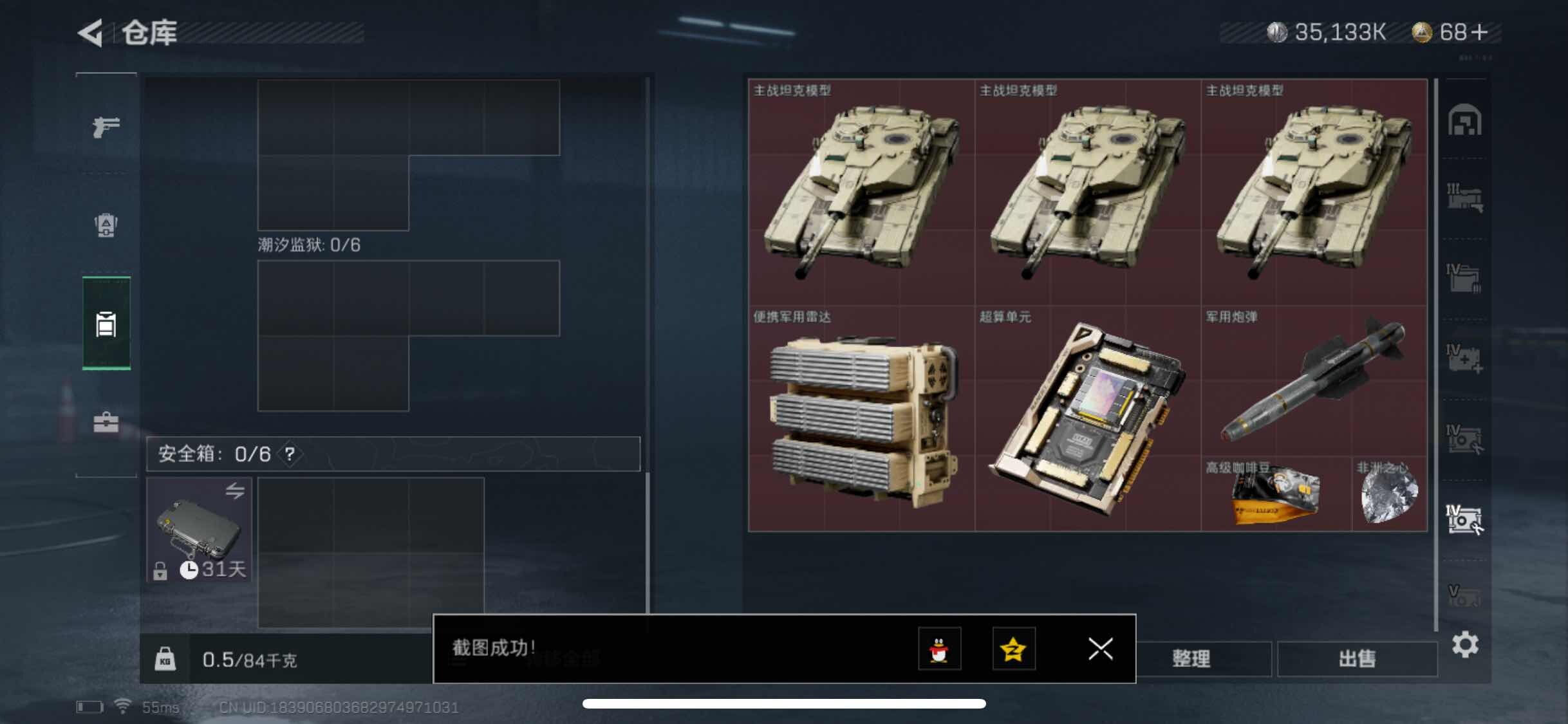 SJZYXS323182三角洲行动账号详情图23 SJZYXS323182三角洲行动账号详情图23