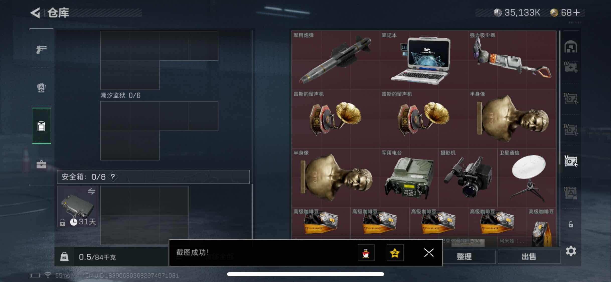 SJZYXS323182三角洲行动账号详情图24 SJZYXS323182三角洲行动账号详情图24