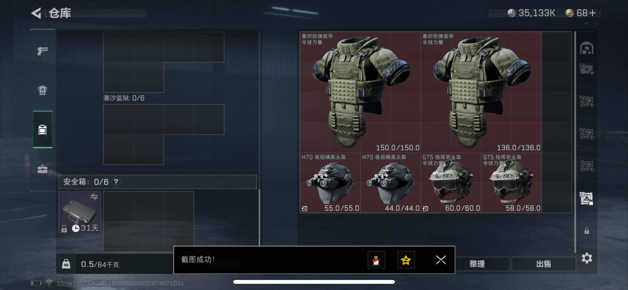 SJZYXS323182三角洲行动账号详情图25 SJZYXS323182三角洲行动账号详情图25