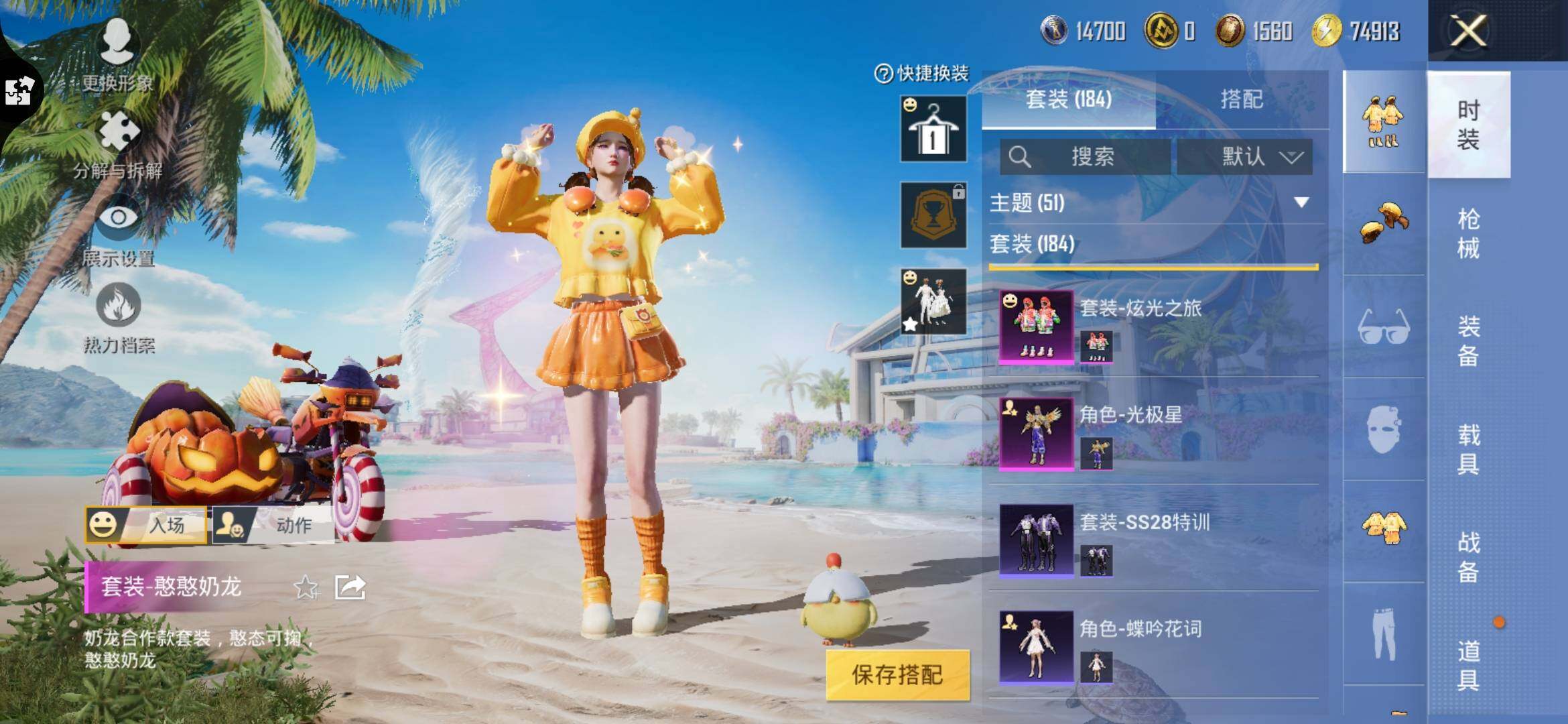 HPYXS3312763和平精英账号详情图5 HPYXS3312763和平精英账号详情图5