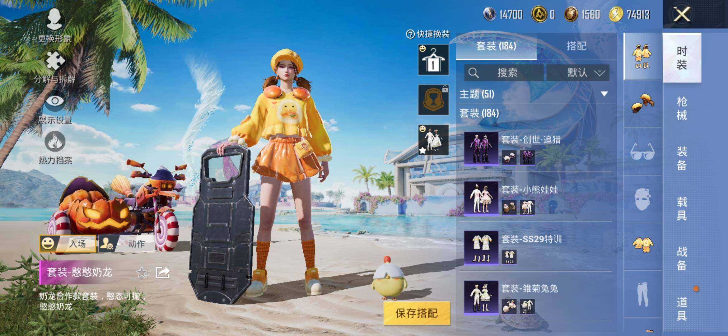 HPYXS3312763和平精英账号详情图6 HPYXS3312763和平精英账号详情图6