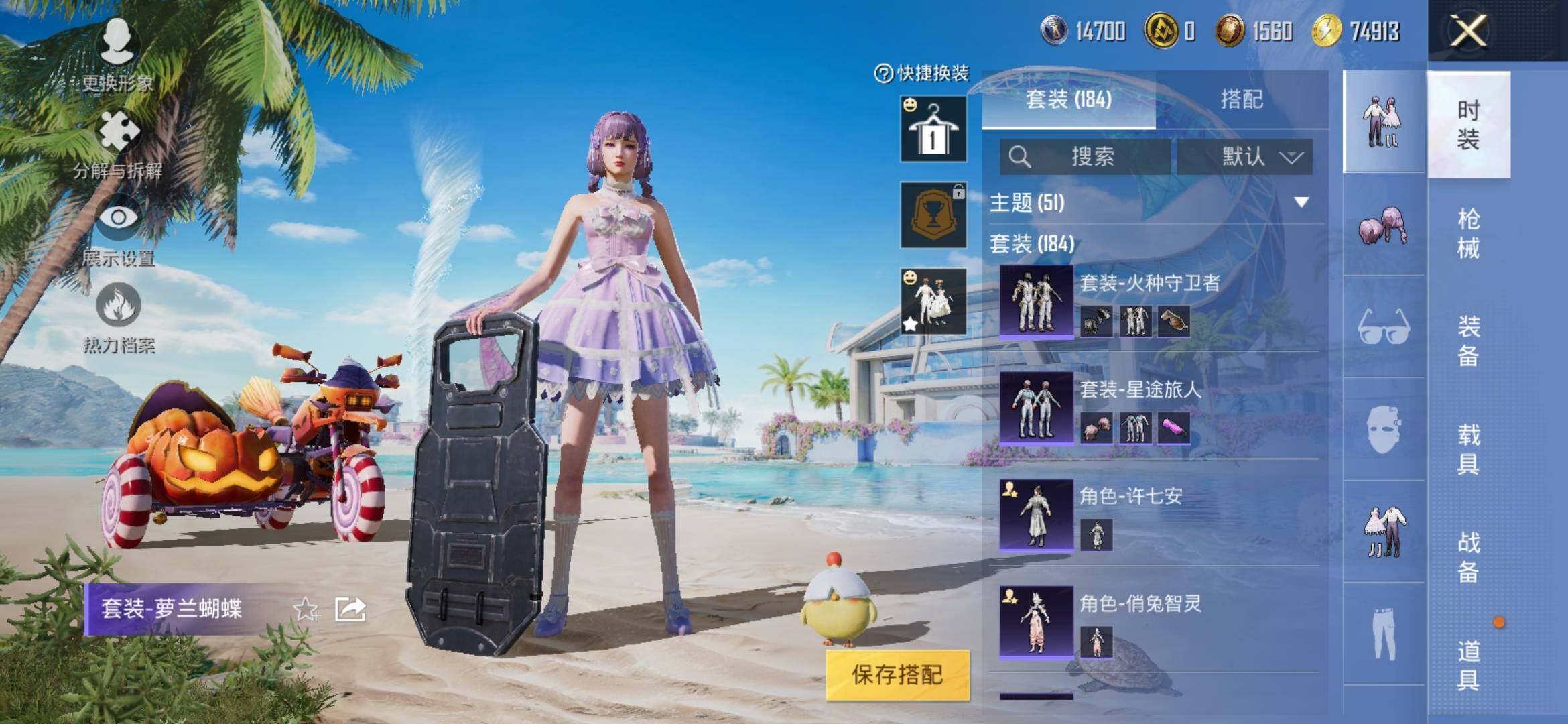 HPYXS3312763和平精英账号详情图7 HPYXS3312763和平精英账号详情图7