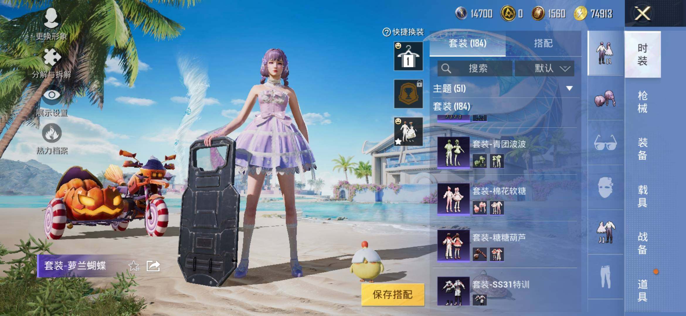 HPYXS3312763和平精英账号详情图8 HPYXS3312763和平精英账号详情图8